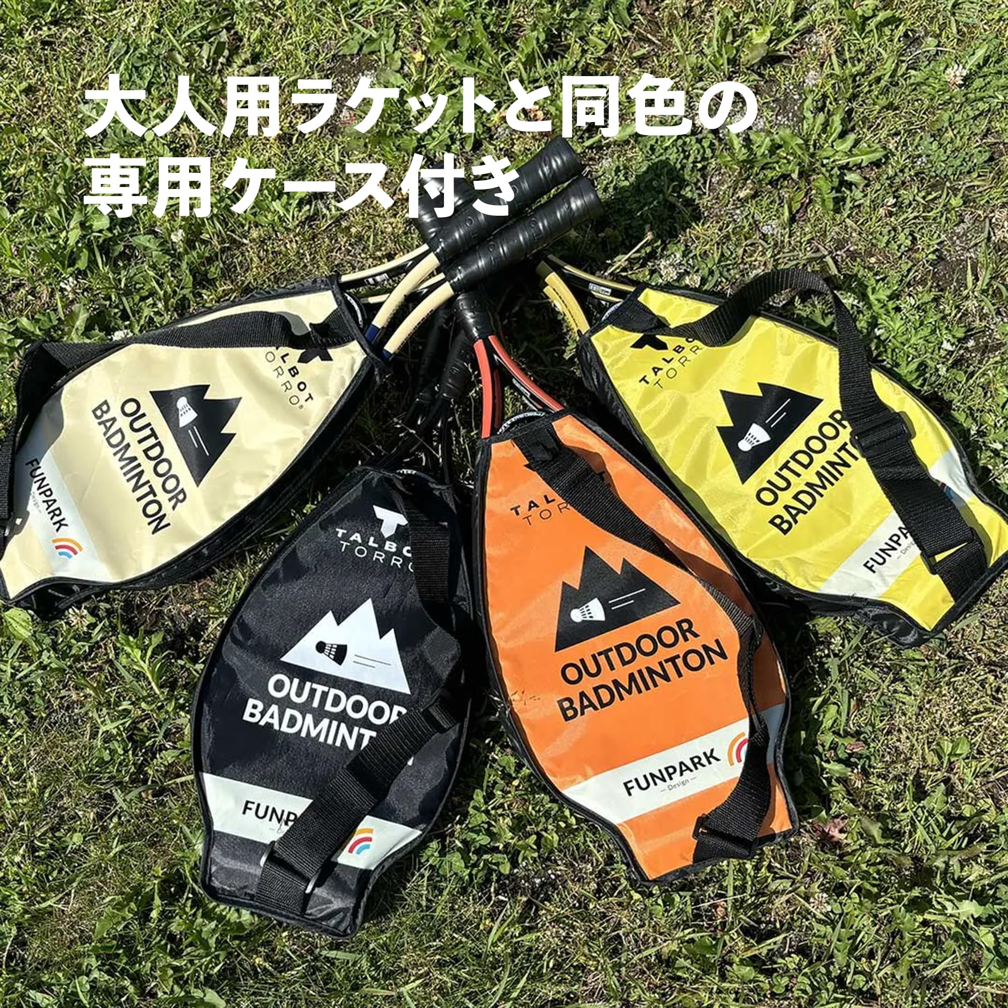 【FUNPARK】ファンパーク アウトドアバドミントン-Family (ファミリー) 親子セット ラケット大小各１シャトル 専用ケース付き 野外で楽しめるバドミントン - 2
