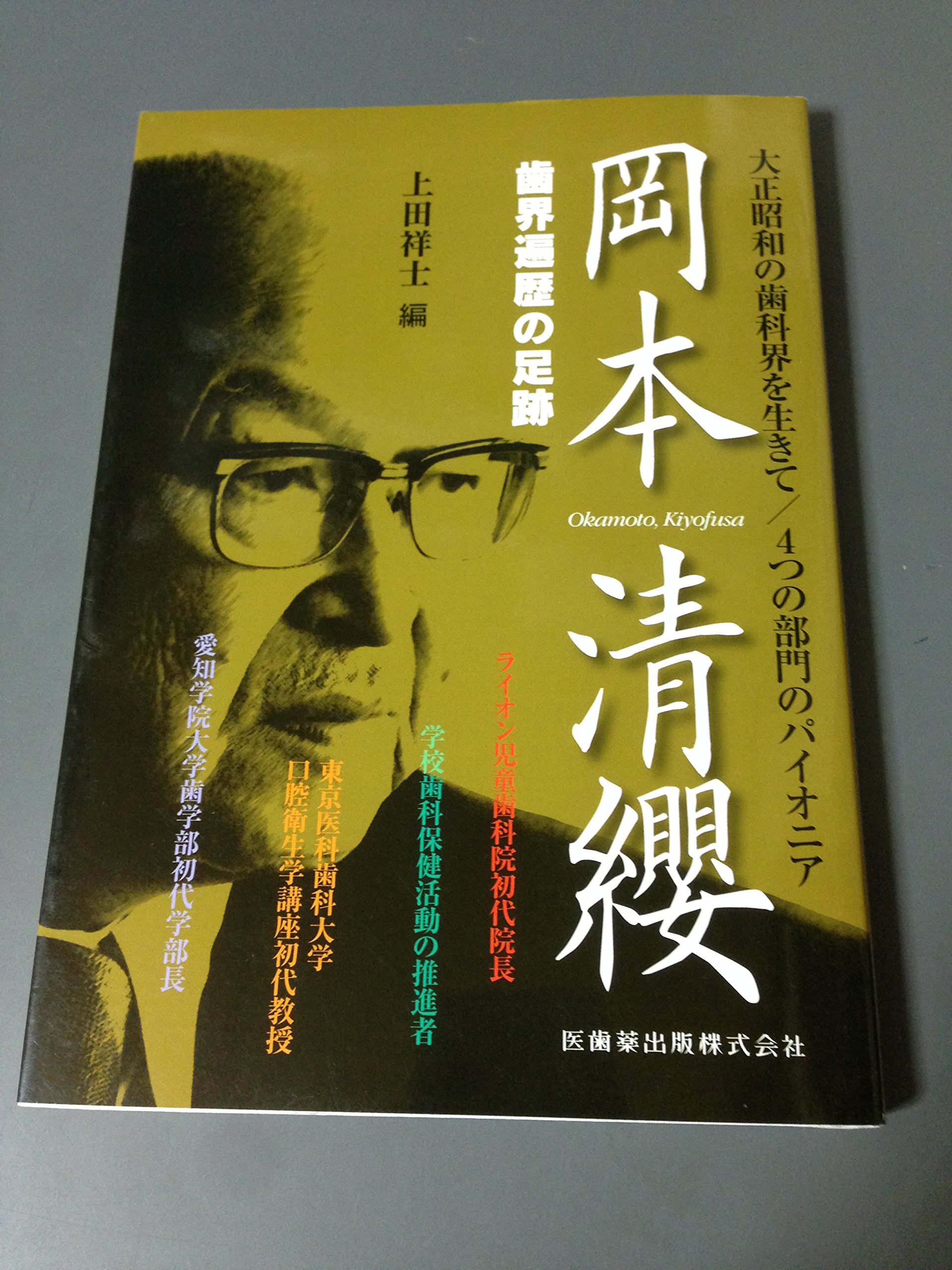 大阪経済史料集成　第1巻-第4巻 Symphonic Synth Suite 