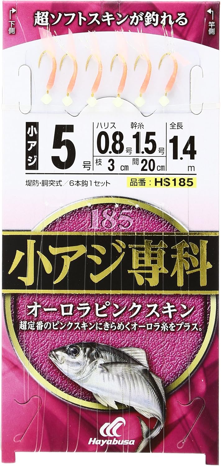 Hayabusa Small Asian Senior HS185 Aurora Pinkskin 5-0.8