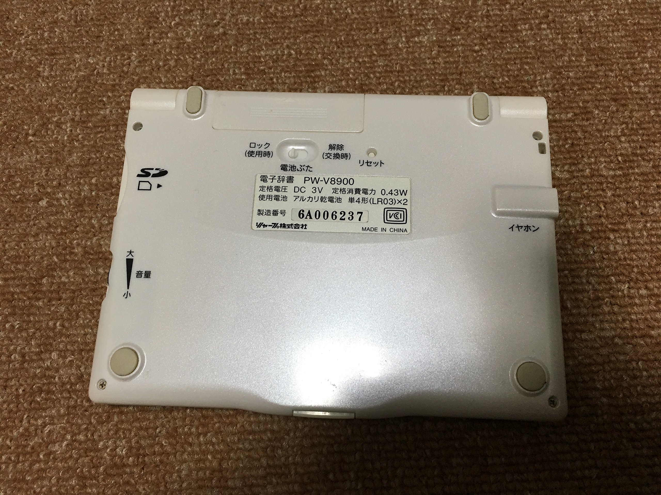 Amazon | シャープ 電子辞書 PW-V8900 (21コンテンツ, 英語モデル