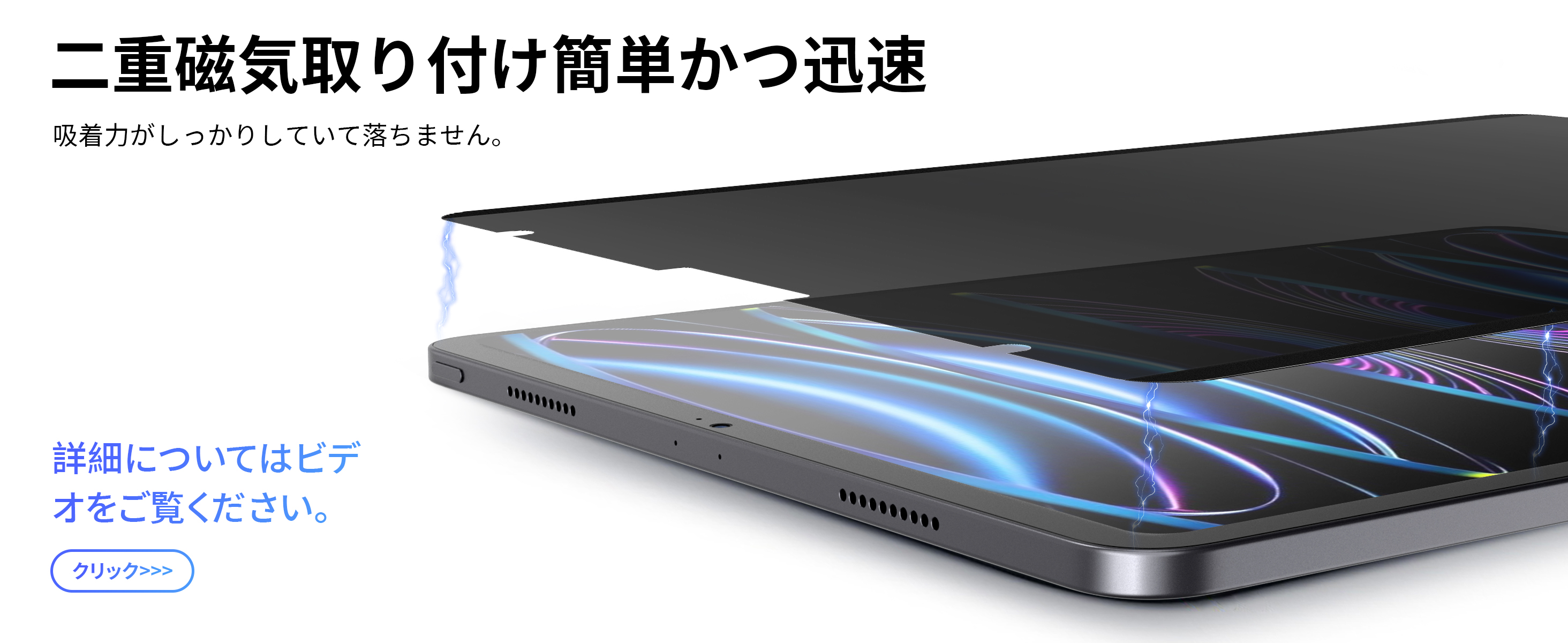 Amazon | 360度 マグネット式 覗き見防止フィルム iPad 9th 8th 7th