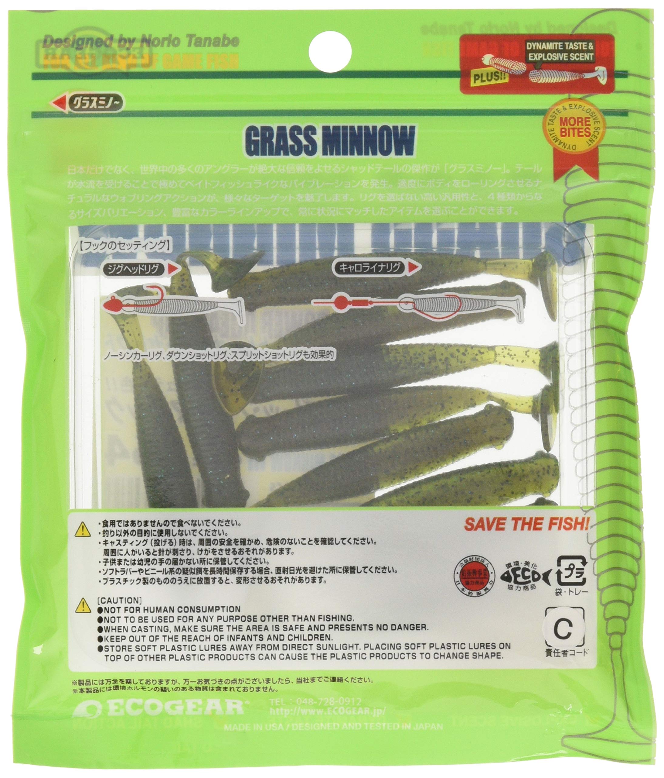 Amazon | エコギア(Ecogear) ワーム グラスミノーM 2-1/2インチ