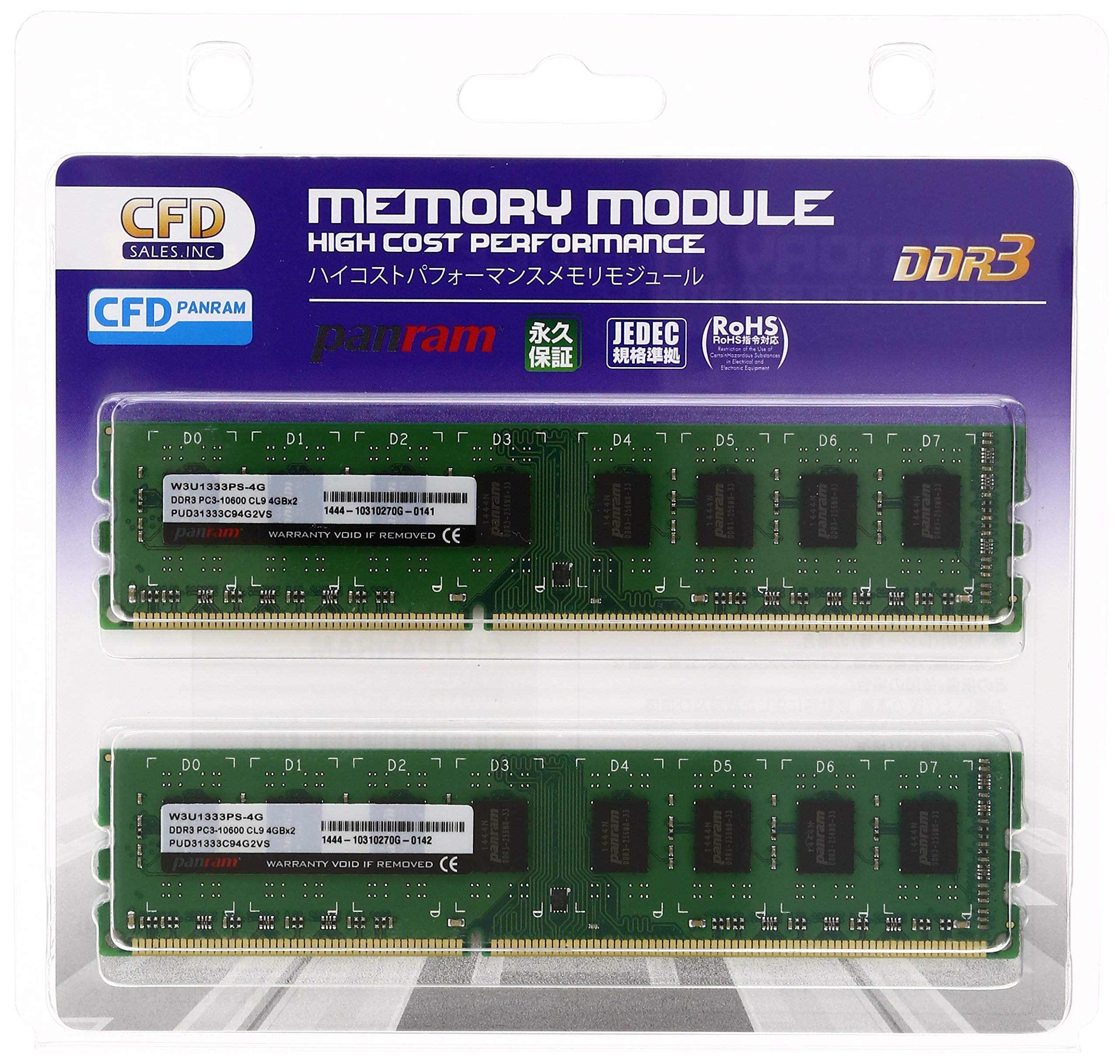 Amazon.co.jp: CFD Sale (Panram Series) PC-10600(DDR3-1333) 8GB 2x