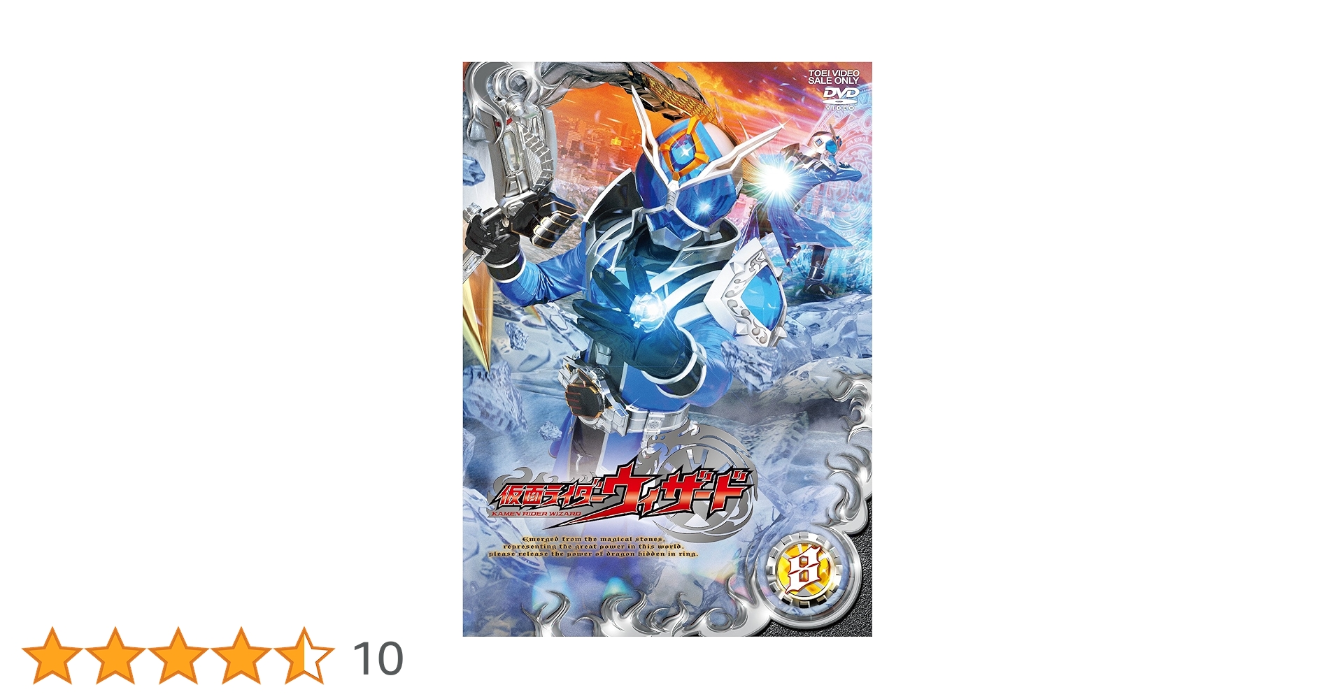 (未使用･未開封品)　仮面ライダーウィザード VOL.8 [DVD] vf3p617 91iF4cNPFTL.jpg