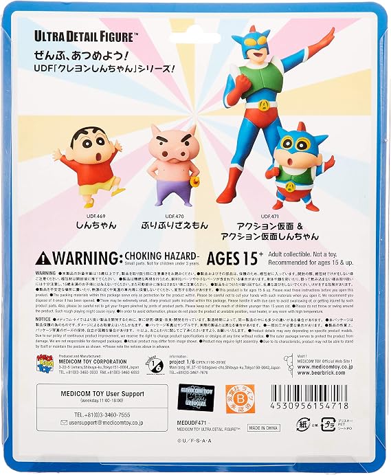 Medicom UDF Crayon Shin-chan Action Mask & Action Mask Shin-chan (PVC Figure) Full Height About 3,7/1,7