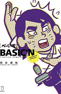 Amazon.co.jp: 荒井 清和: 本、バイオグラフィー、最新アップデート