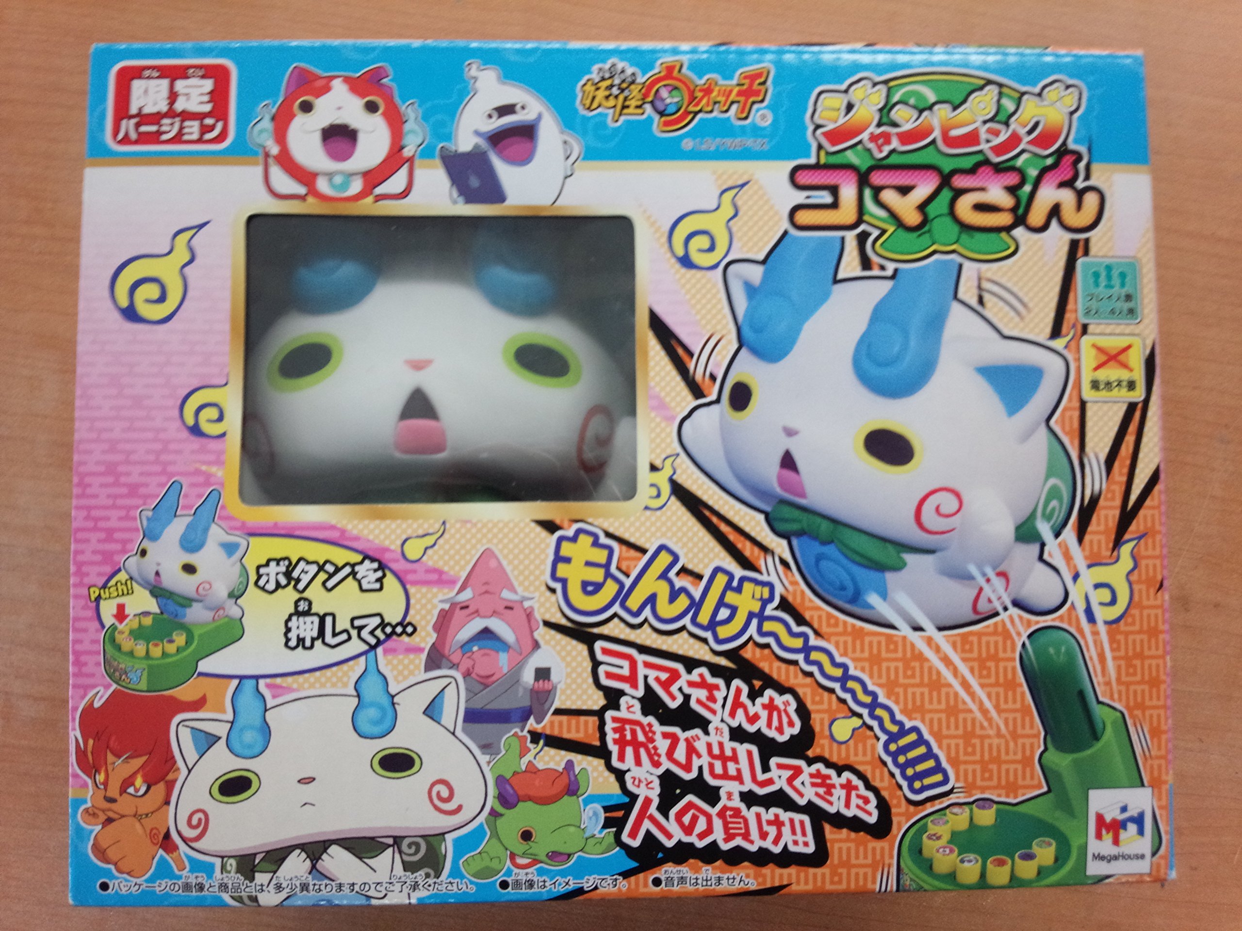 Amazon.co.jp: 【限定バージョン】妖怪ウォッチ ジャンピングコマさん
