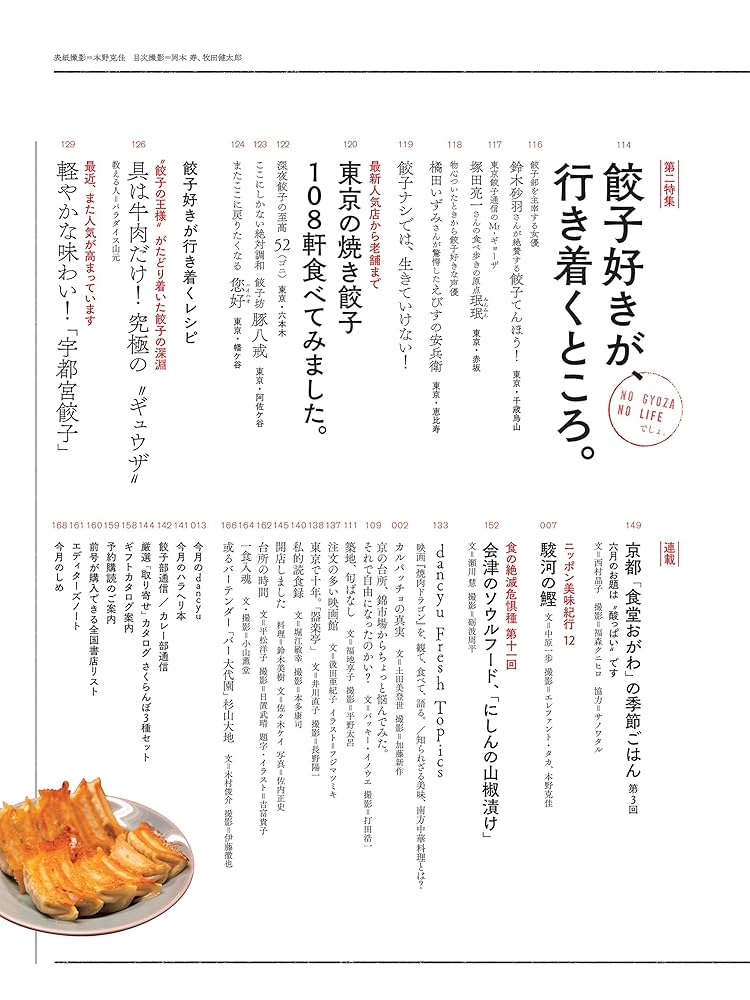 専門料理2018年全巻セット 91kGOHAO0+L._UF350,350_QL50_.jpg