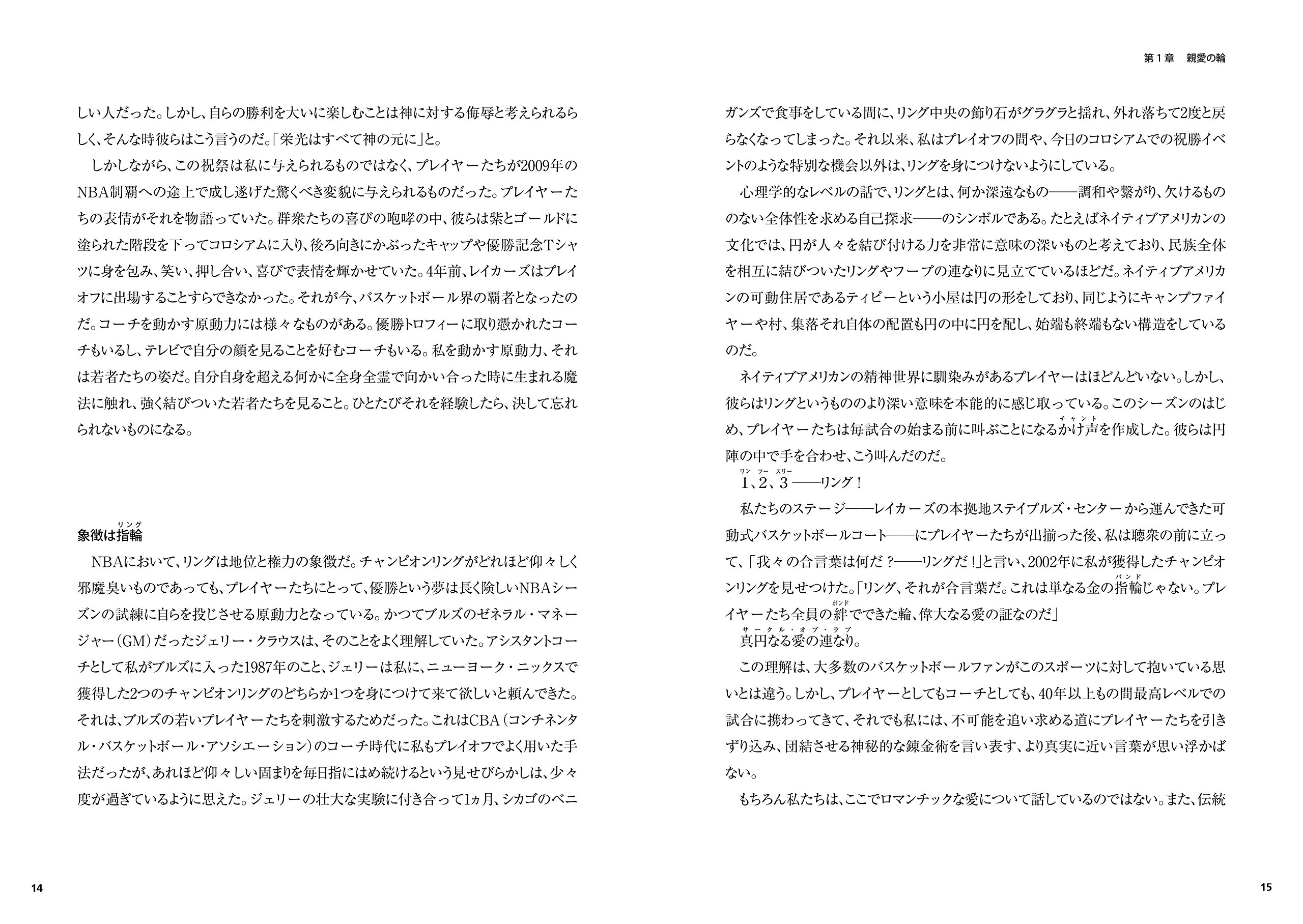 イレブンリングス 勝利の神髄 フィル ジャクソン ヒュー ディールハンティー スタジオタッククリエイティブ 佐良土 茂樹 佐良土 賢樹 本 通販 Amazon