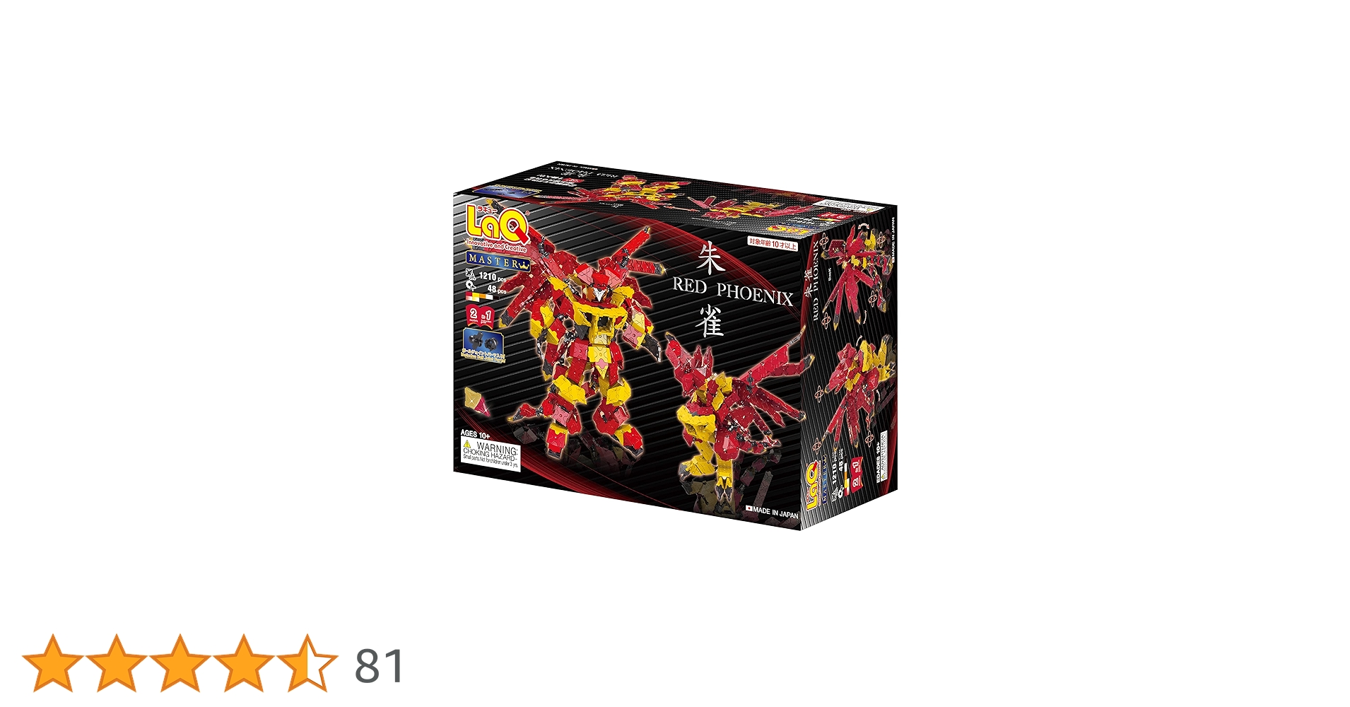 Amazon.co.jp: Yoshiritsu LaQ マスター 朱雀 : おもちゃ