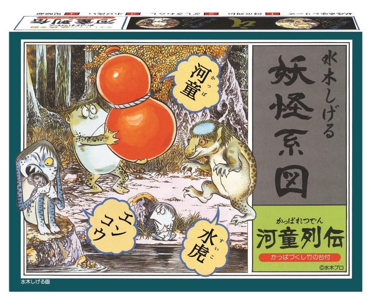 時代鉄瓶　「柳に蛙」　図 hn2996-1_1.jpg
