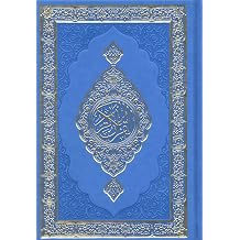 Blue Hardcover Quran Mushaf Holy Quran Arabic Only Large Size 7 X 10 In Arabic Text Uthmani Script Cover Design may vary