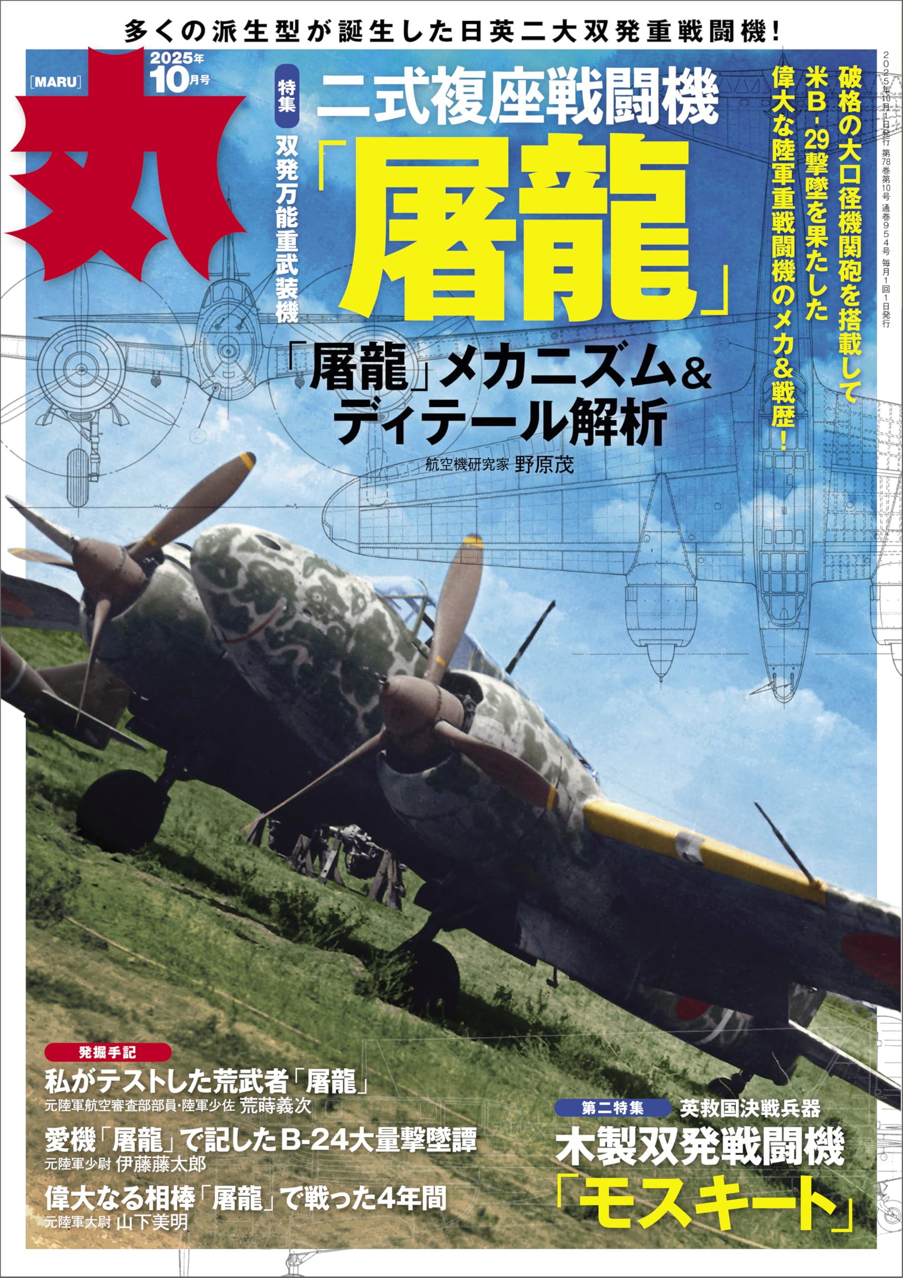 盛和塾　機関誌　85号〜144号　計60冊 盛和塾 機関誌 85号〜144号 計60冊 盛和塾