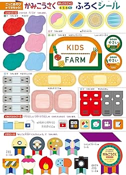 おしごとごっこ 4・5・6さい (ごっこあそびができちゃう!かみこうさく