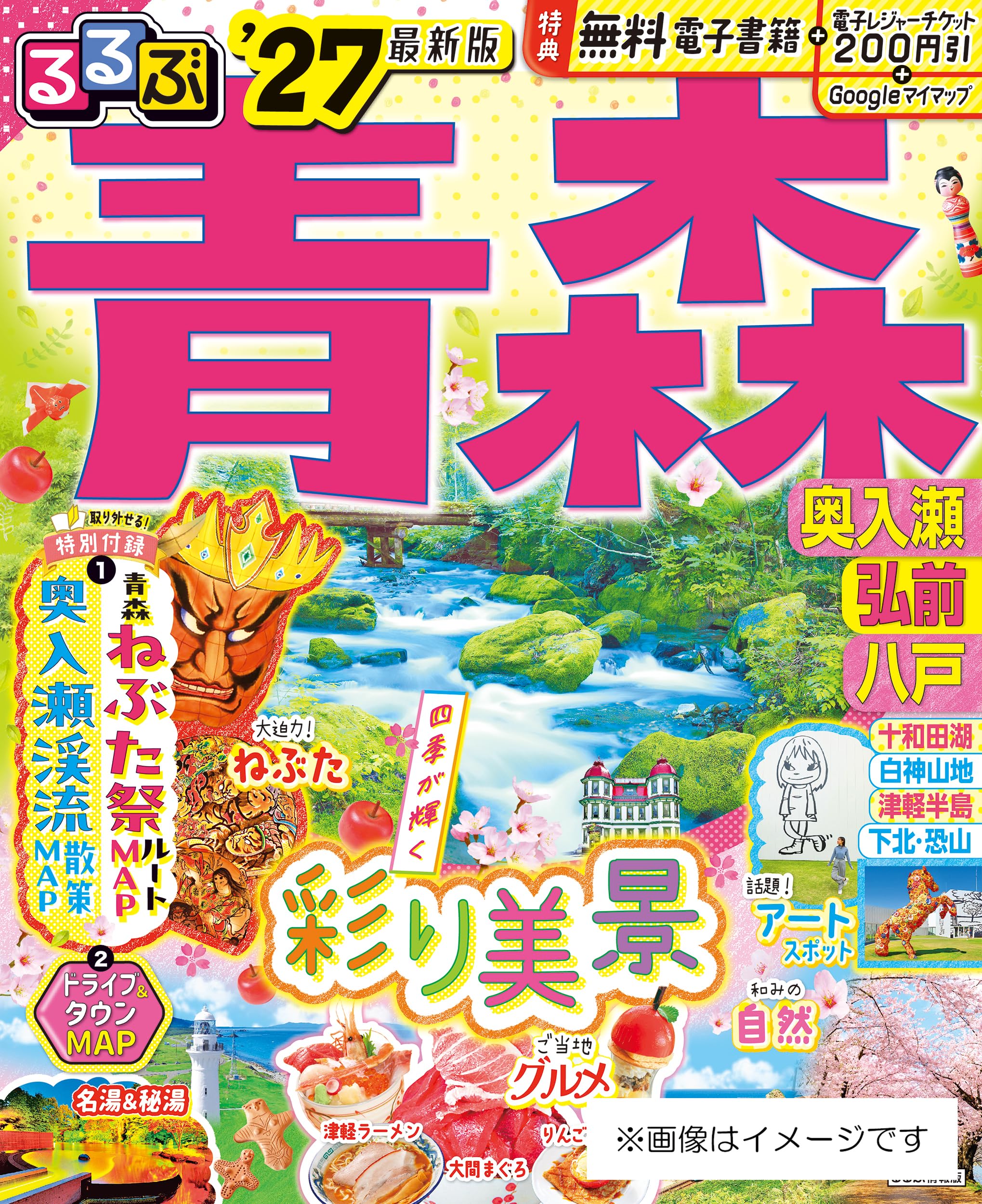 るるぶ　古本 91iHyf7miQL.jpg