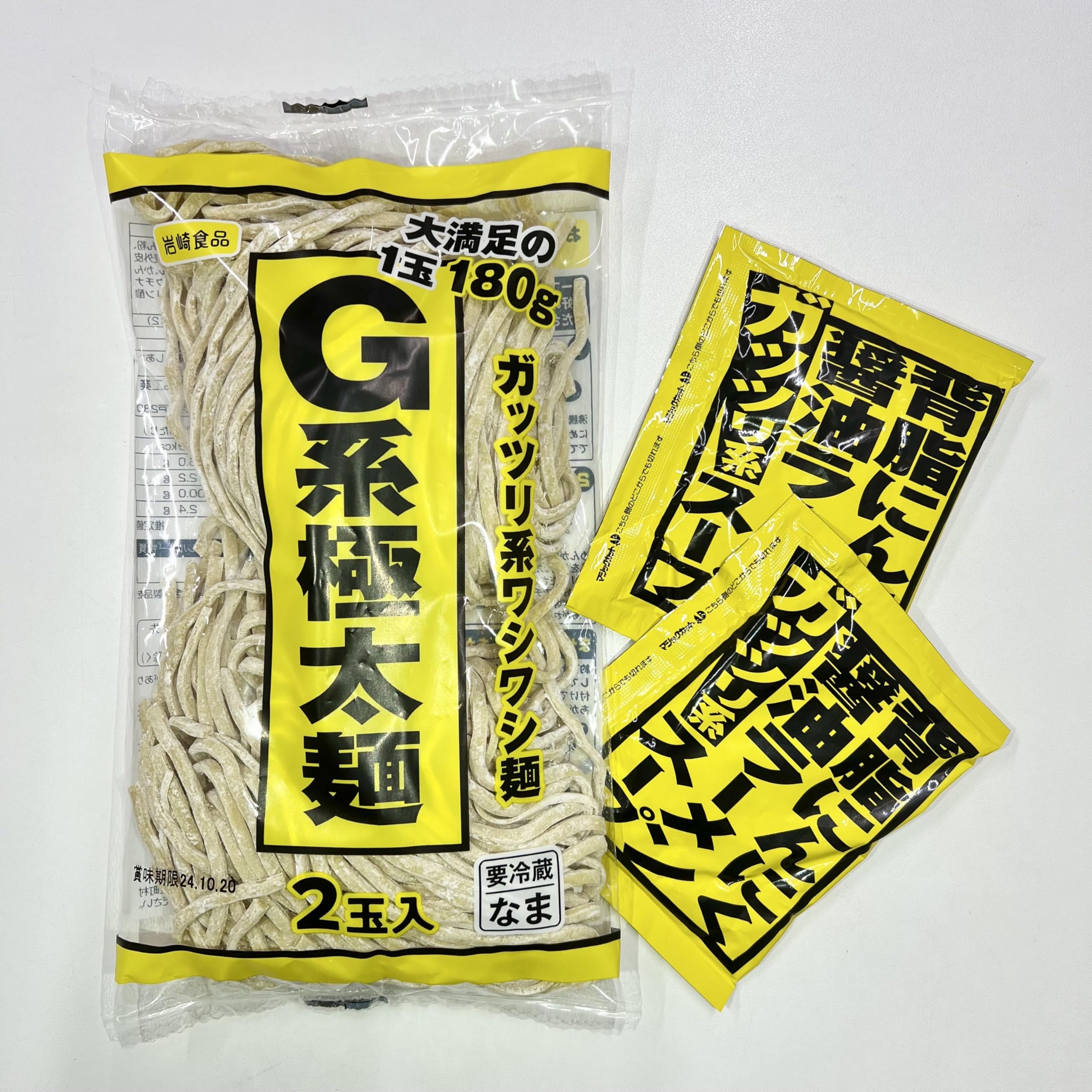 ラーメンセット ガッツリ系ラーメンセット(G系極太麺＋背脂ニンニク醤油ラーメン