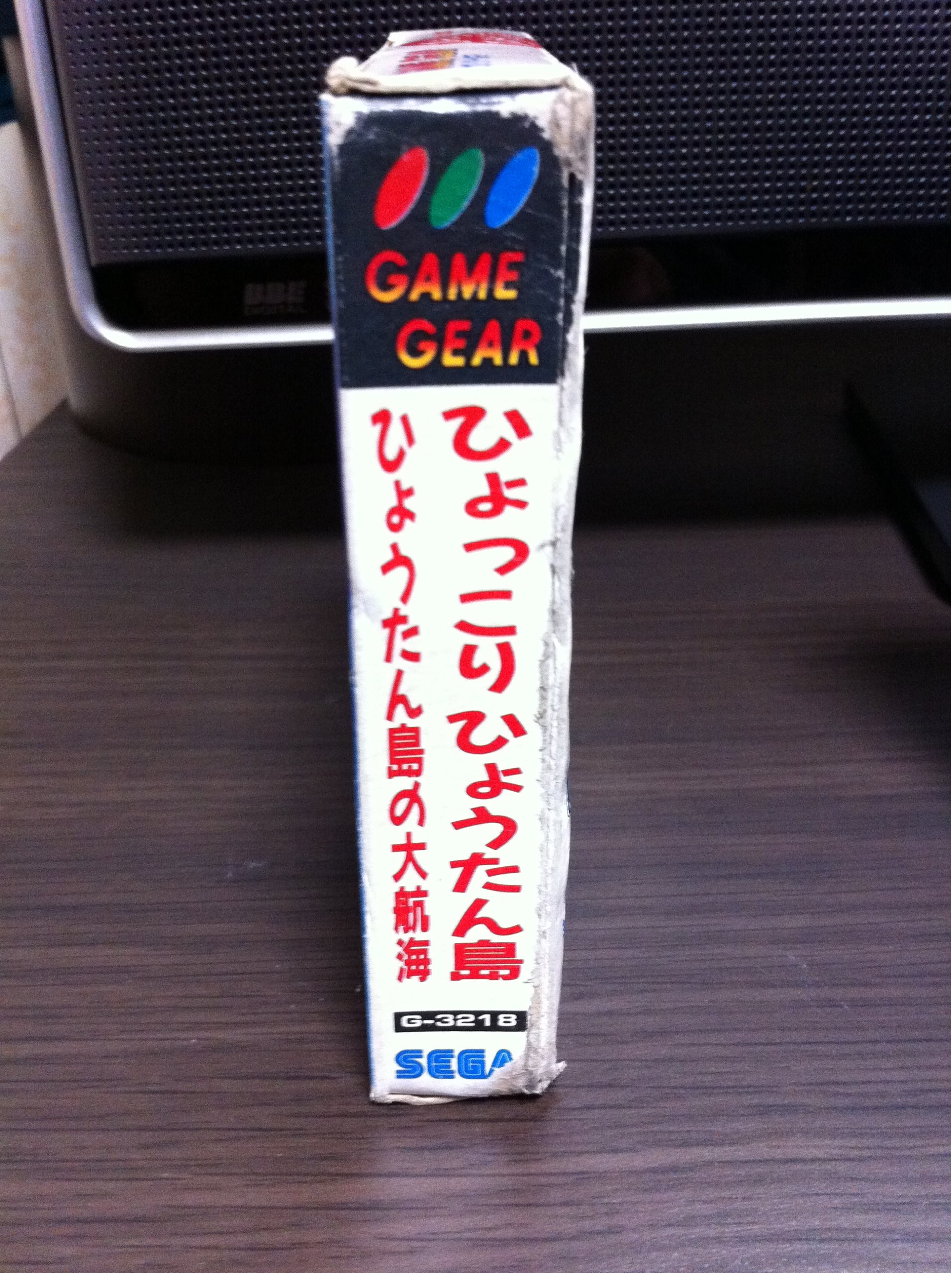 Amazon | ひょっこりひょうたん島 【ゲームギア】 | ゲームソフト