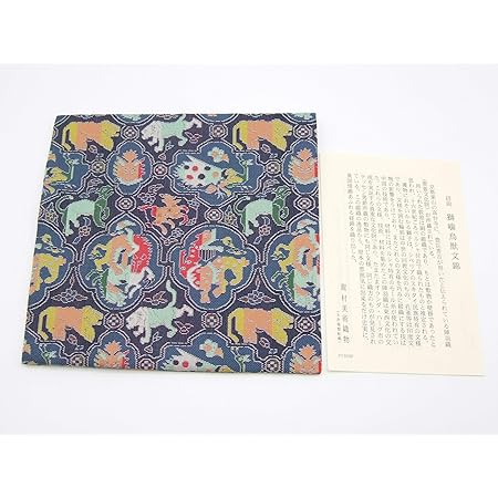 Amazon 茶道具 古袱紗 ふくさ 龍村美術織物 獅噛鳥獣文錦 古帛紗 裏千家用 茶道用ふくさ オンライン通販