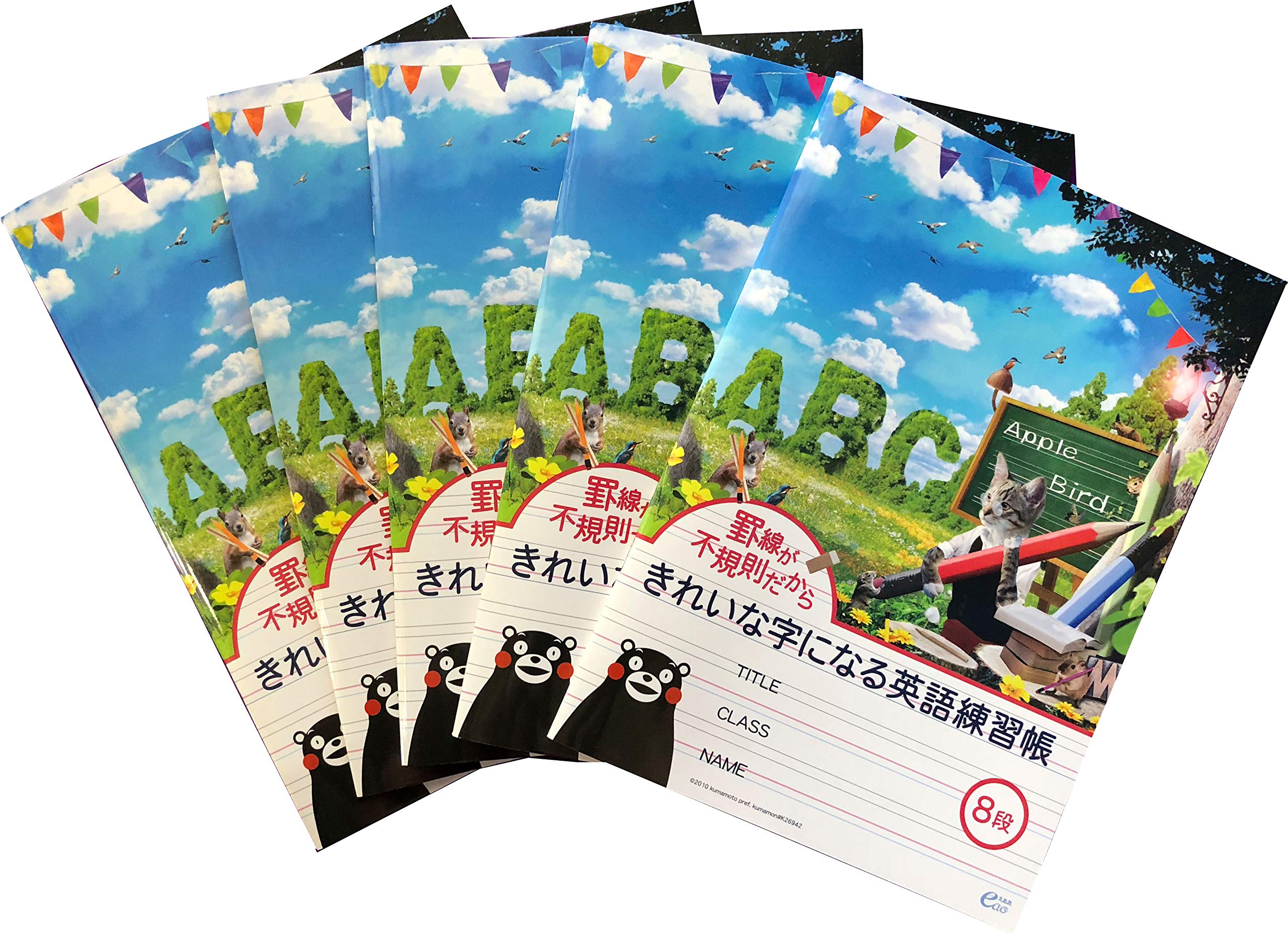 Amazon | きれいな字になる英語練習帳 【新8段 ノート】 英語罫 不規則