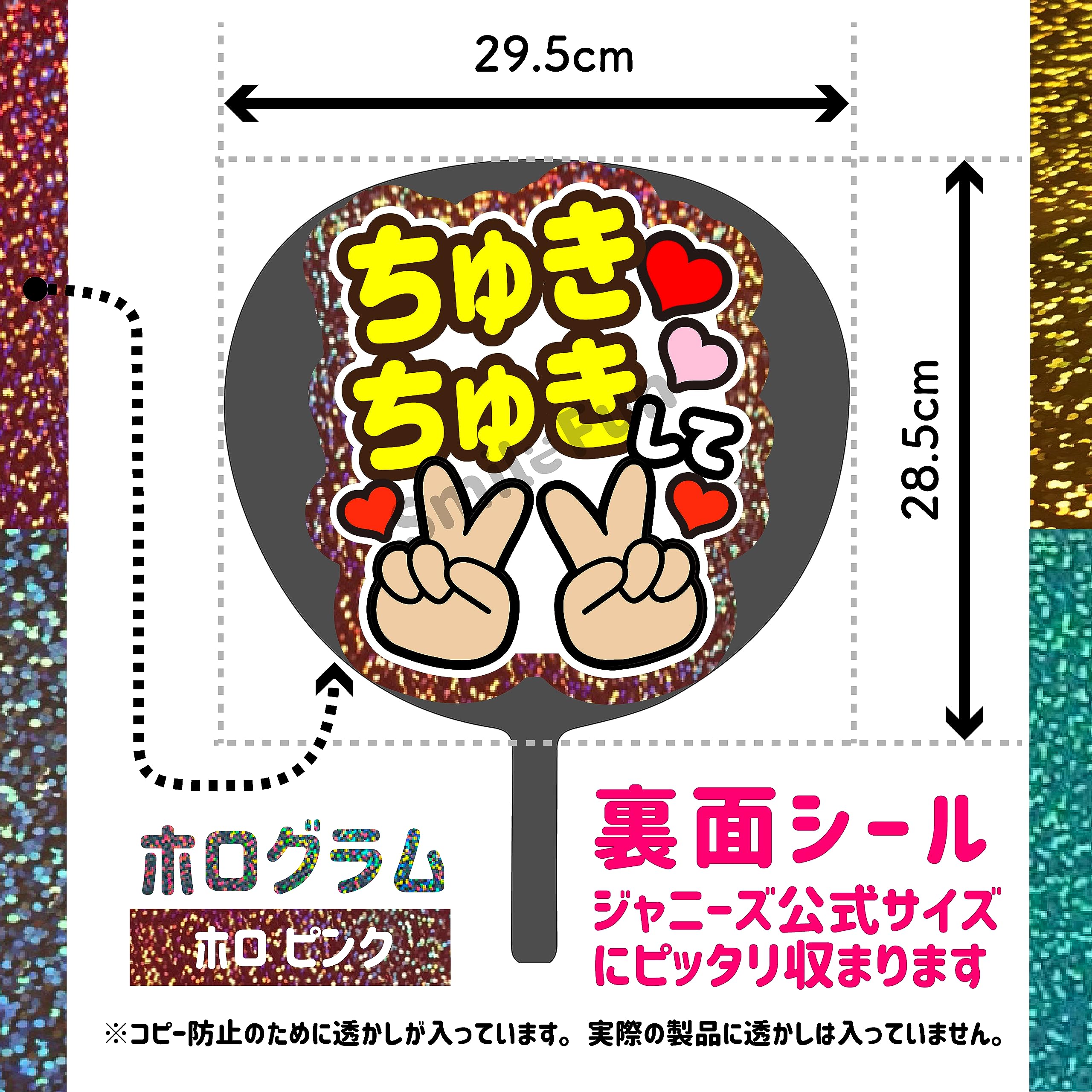 ⚠1月16日必着 【まちゅく】 うちわ文字 専用 ⚠1月16日必着 【まちゅく】 うちわ文字 専用