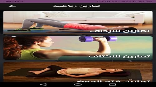 تمارين رياضية