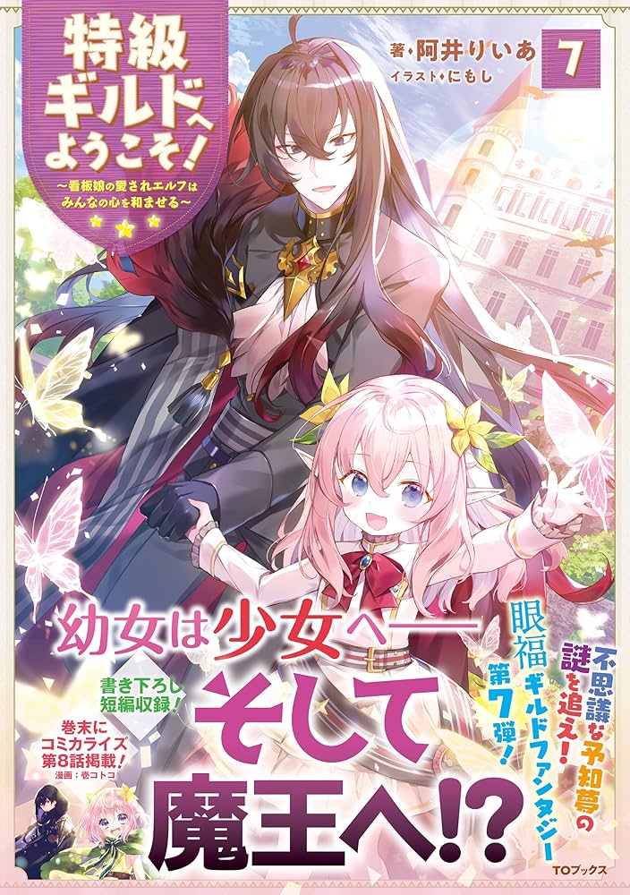 エリシア あなたのためにある物語Ver. 1/7 予約特典限定グラス、ケース付き エリシア あなたのためにある物語Ver. 1/7 予約特典限定グラス
