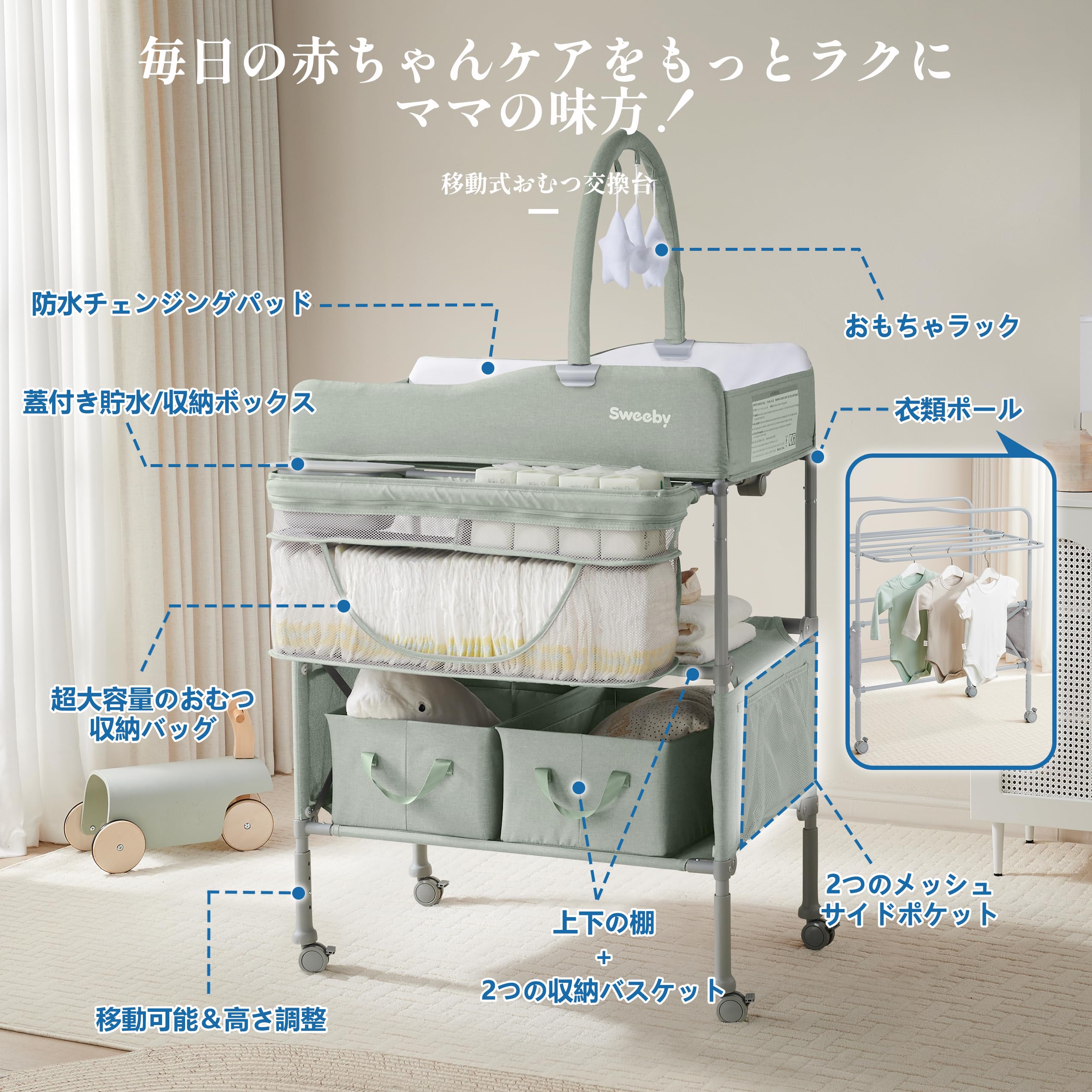 Amazon.co.jp: Sweeby おむつ交換台 多機能オムツ交換台 4段階高さ調節