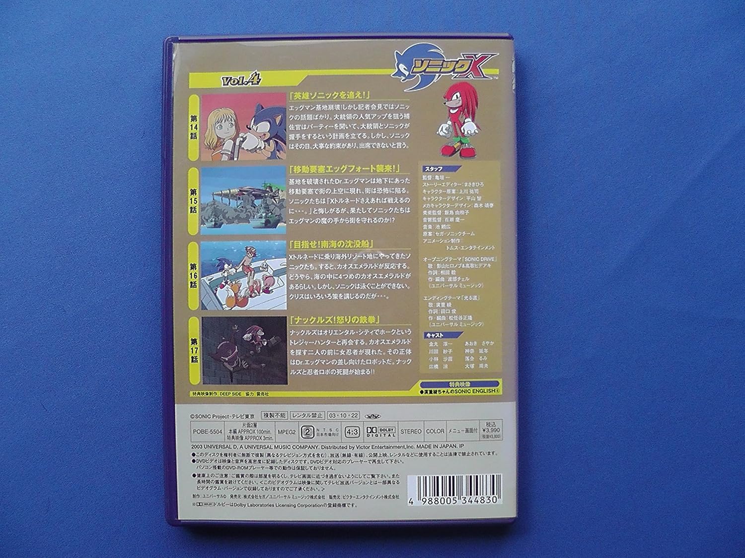 Amazon Com Tv Animation Sonic X Vol 4 Dvd Japanese Edition Movies Tv Amazon Com Tv Animation Sonic X Vol 4 Dvd Japanese Edition Movies Tv