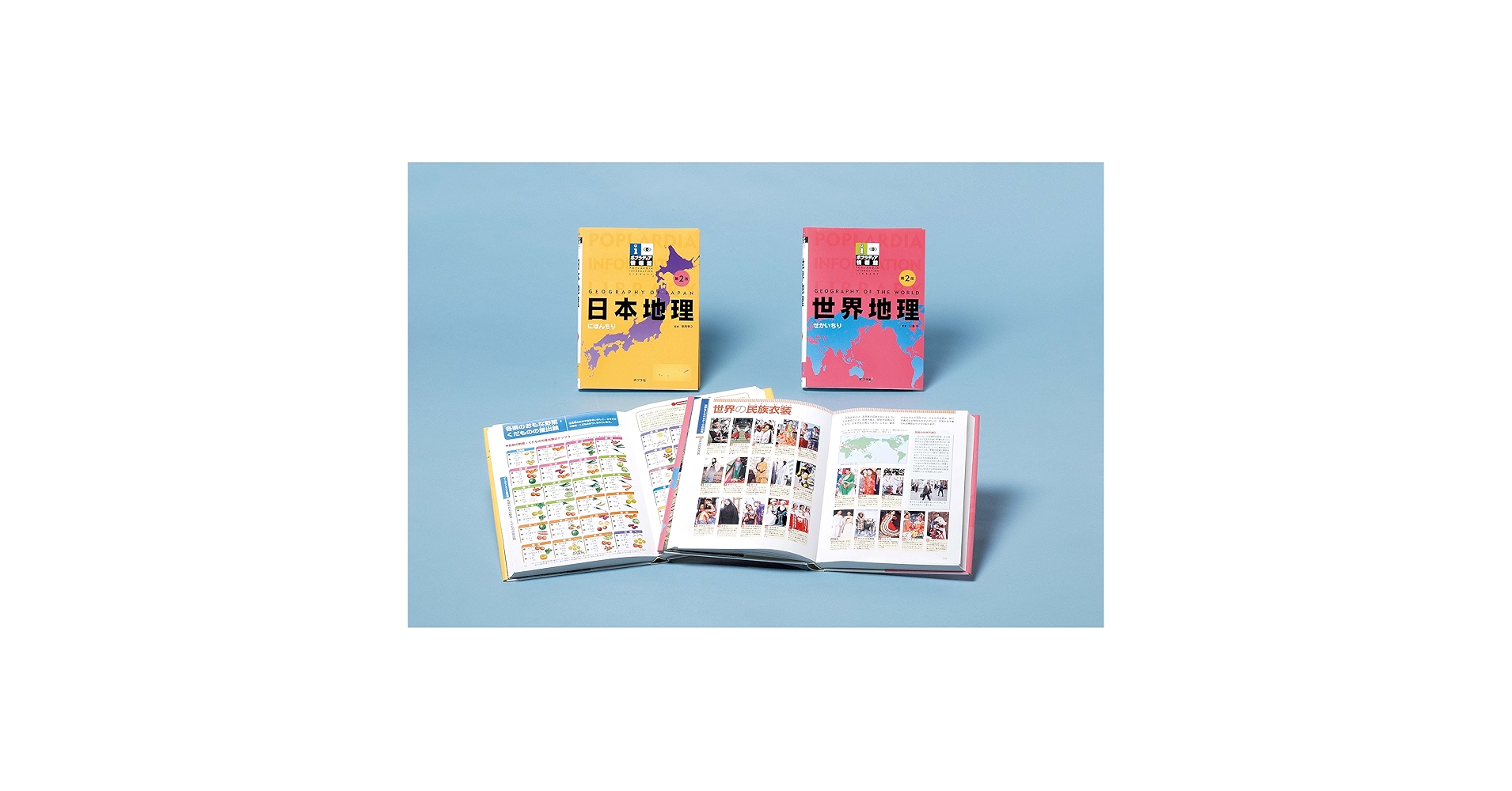 Amazon.co.jp: ポプラディア情報館Aセット(全2巻セット) : 本