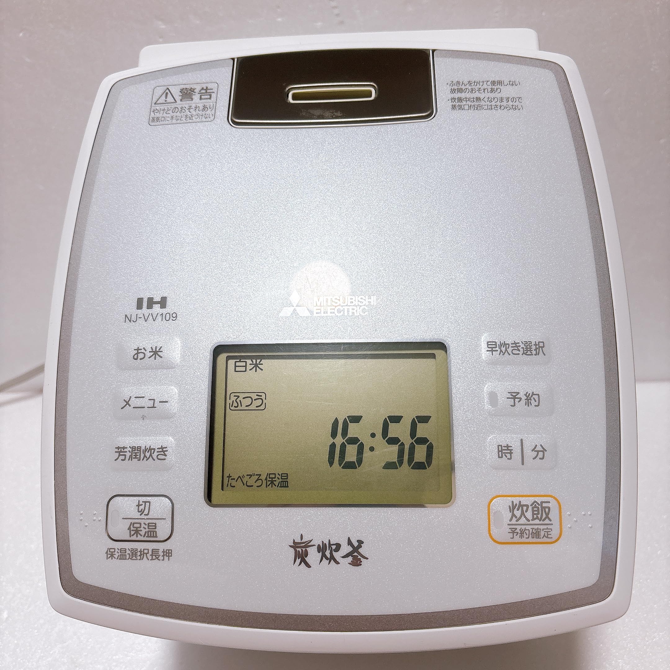 Amazon.co.jp: 三菱 IHジャー炊飯器（5.5合炊き） ピュアホワイト 