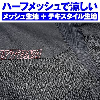 デイトナ バイク用ジャケット 春夏 HBJ-058 HBJ-058 スポーツメッシュジャケット ブラック｜株式会社デイトナ