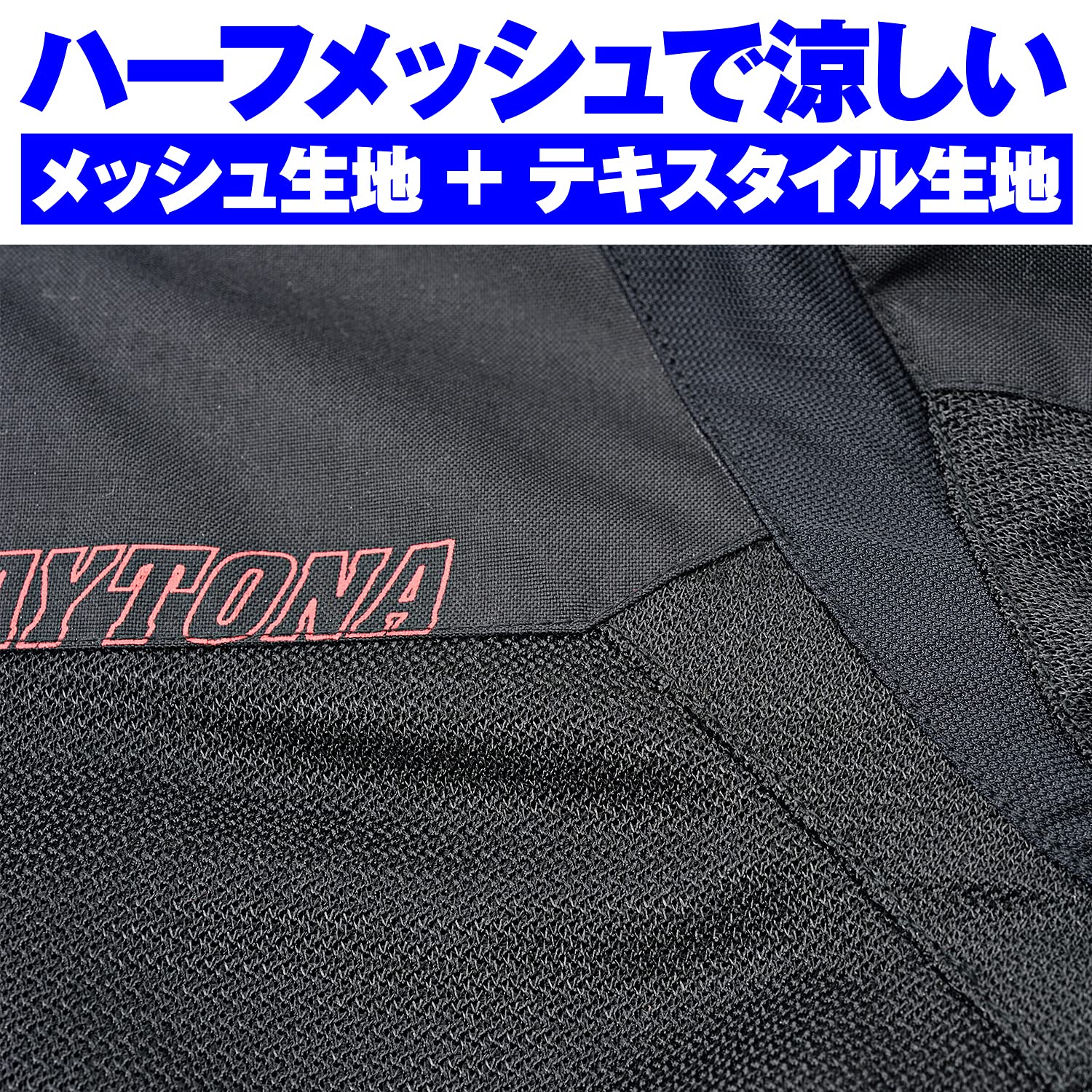 Amazon | [Daytona] バイク ジャケット 夏 メッシュ ソフト