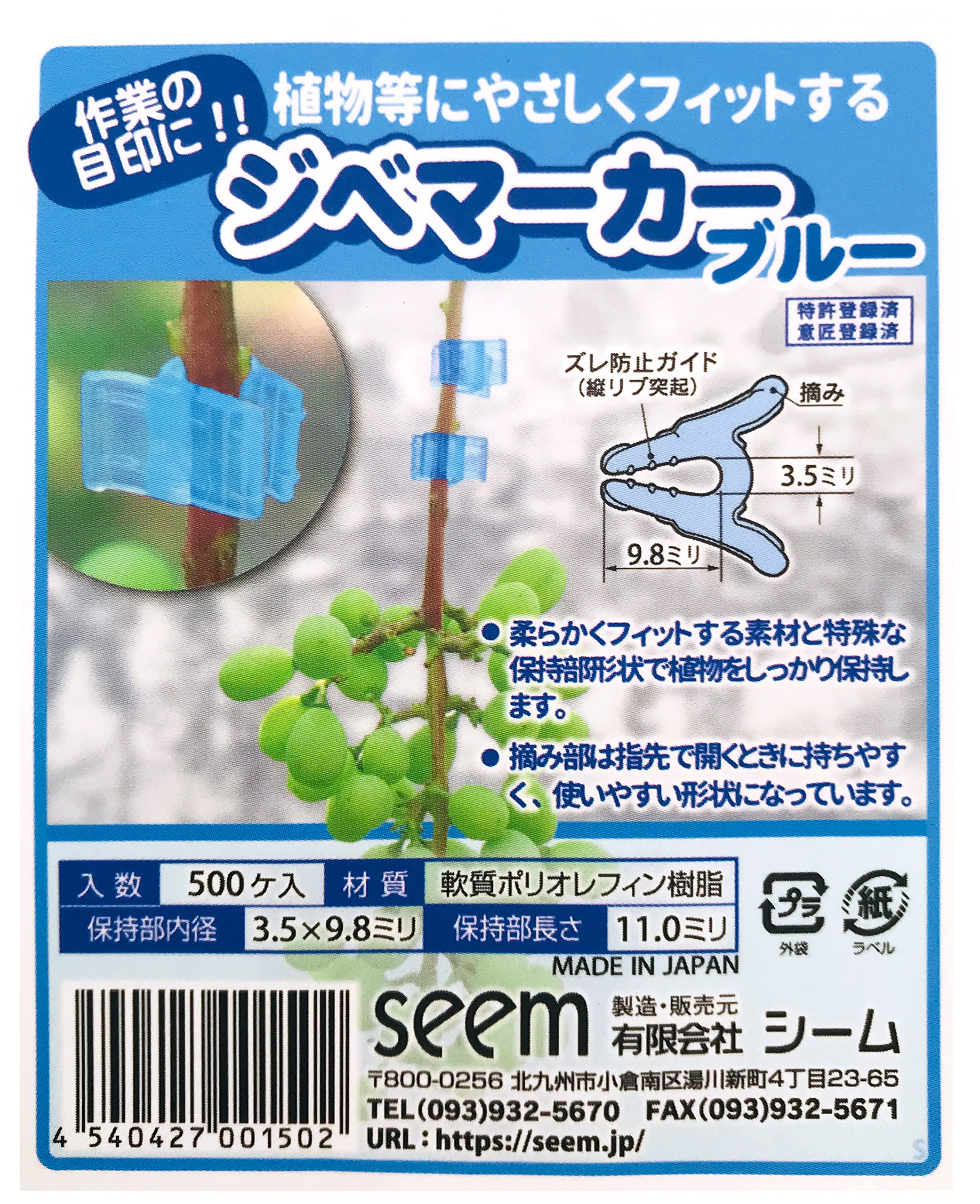 【在庫処分】ジベマーカー ブルー GM-BL05 500個入り Amazon | ジベマーカー ブルー GM-BL05 500個入り | 園芸用ラベル