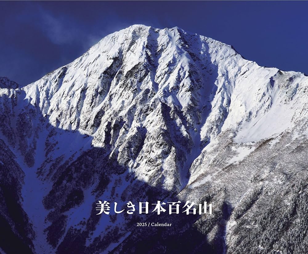 山と渓谷29冊　2009年〜2024年まとめ売り 山と渓谷29冊 2009年〜2024年まとめ売り