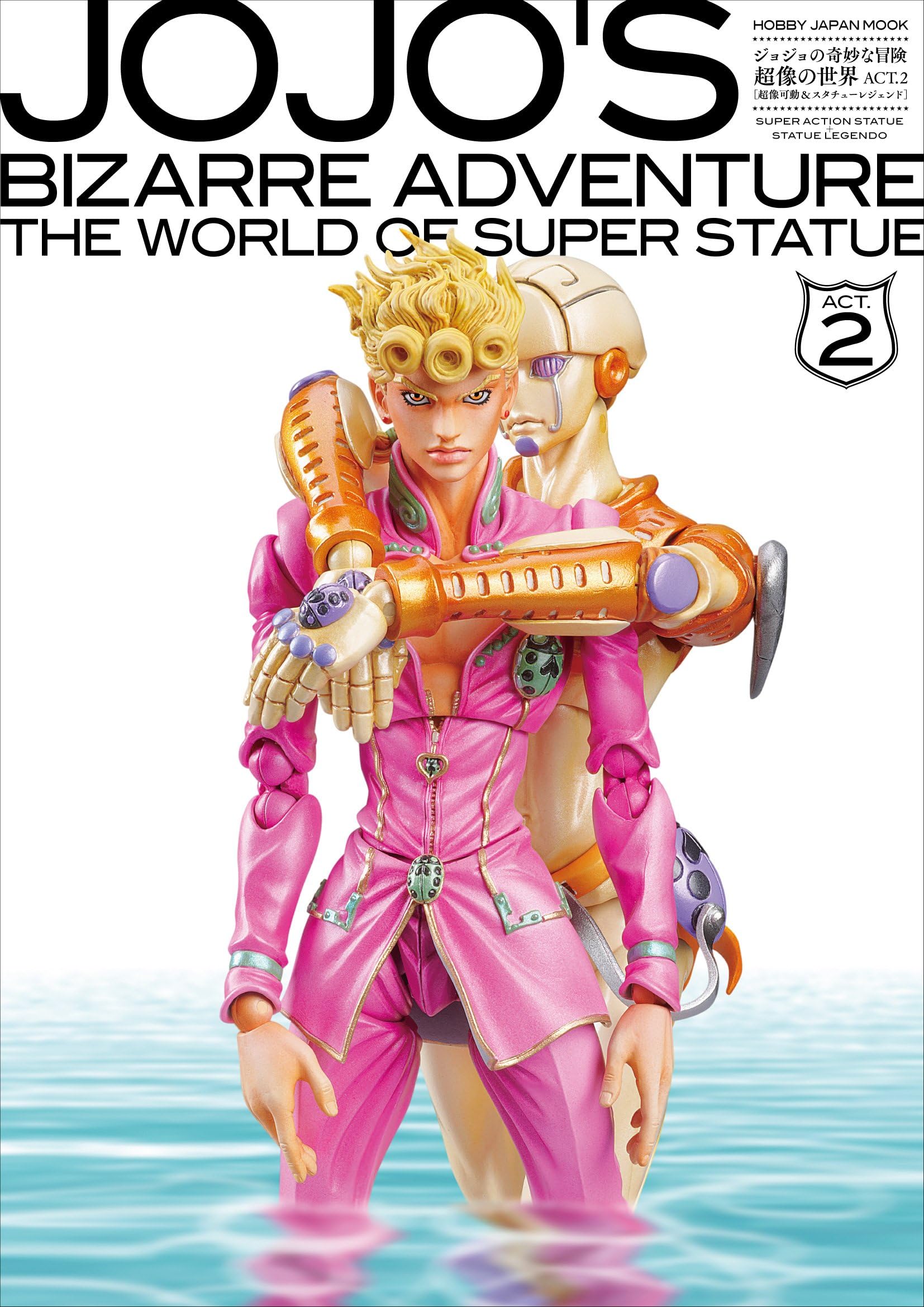 JoJo's Bizarre Adventure ~ The World of Super Statue ACT.2 Super Action Statue & Statue Legend Guide Book ~ (Hobby Japan Mook 511) [Japanese Edition] [JE]