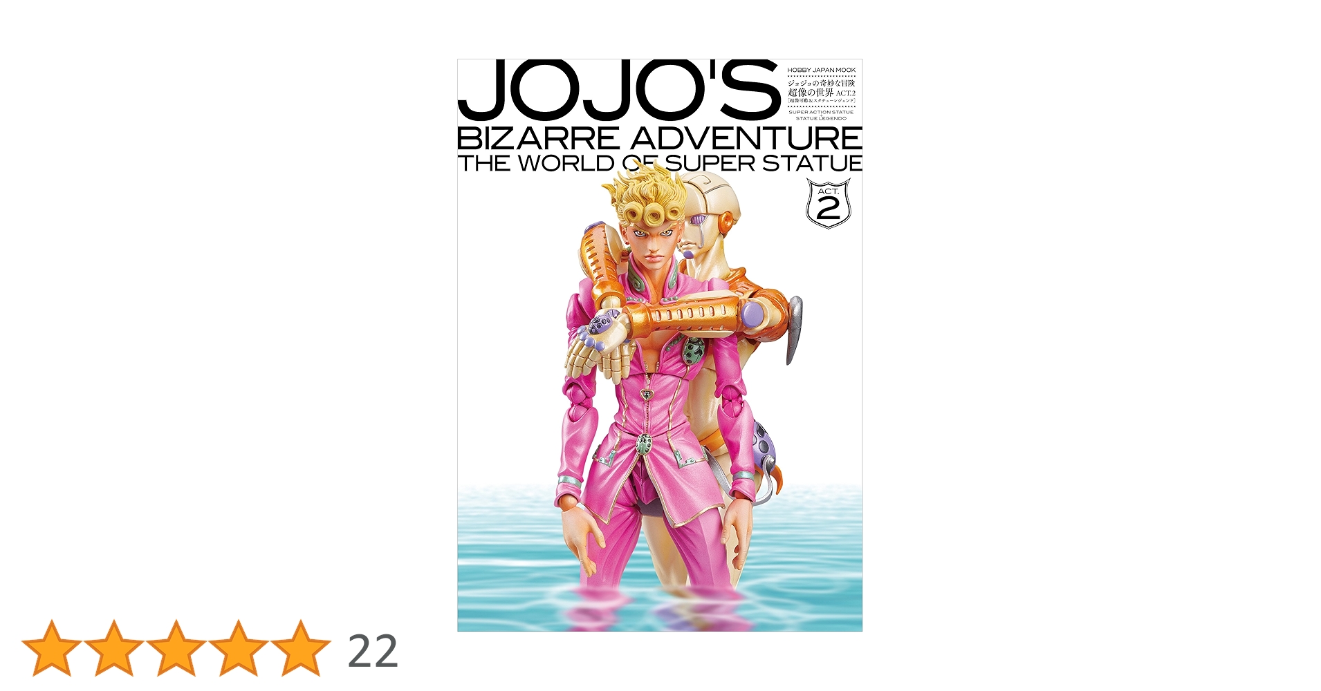 ジョジョの奇妙な冒険 フィギュア 59体　【超像可動】【スタチューレジェンド】 Amazon.co.jp: 山岸由花子 超像可動 スタチューレジェンド