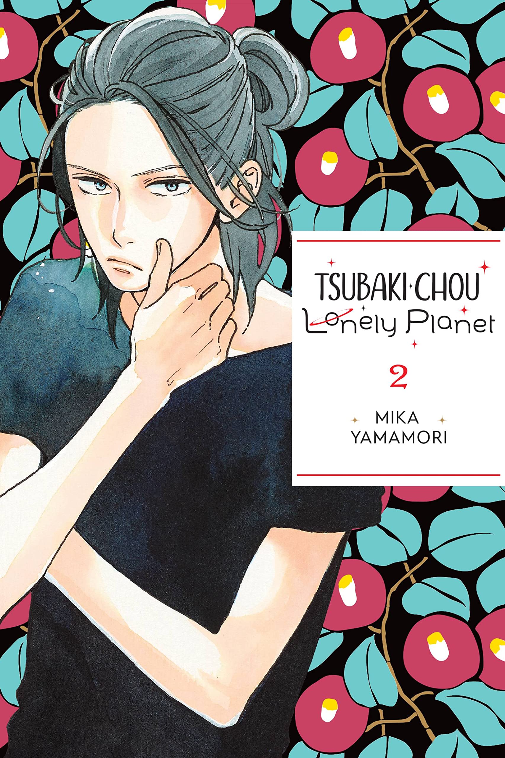 Amazon | Tsubaki-chou Lonely Planet, Vol. 2 (Volume 2