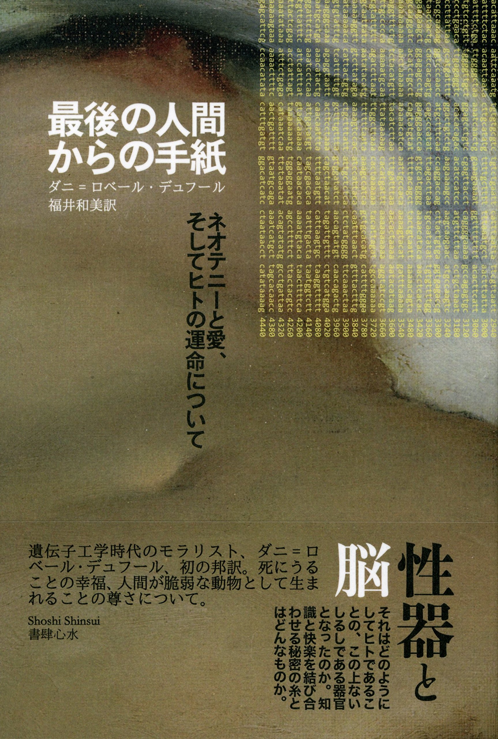 手紙〈第1〉—人と書 (1964年) 91iO11l02sL.jpg