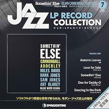 レコード　LP　サムシン・エルス　キャノンポール・アダレイ　ジャズ Amazon.co.jp: サムシング・エルス[LPレコード 12inch