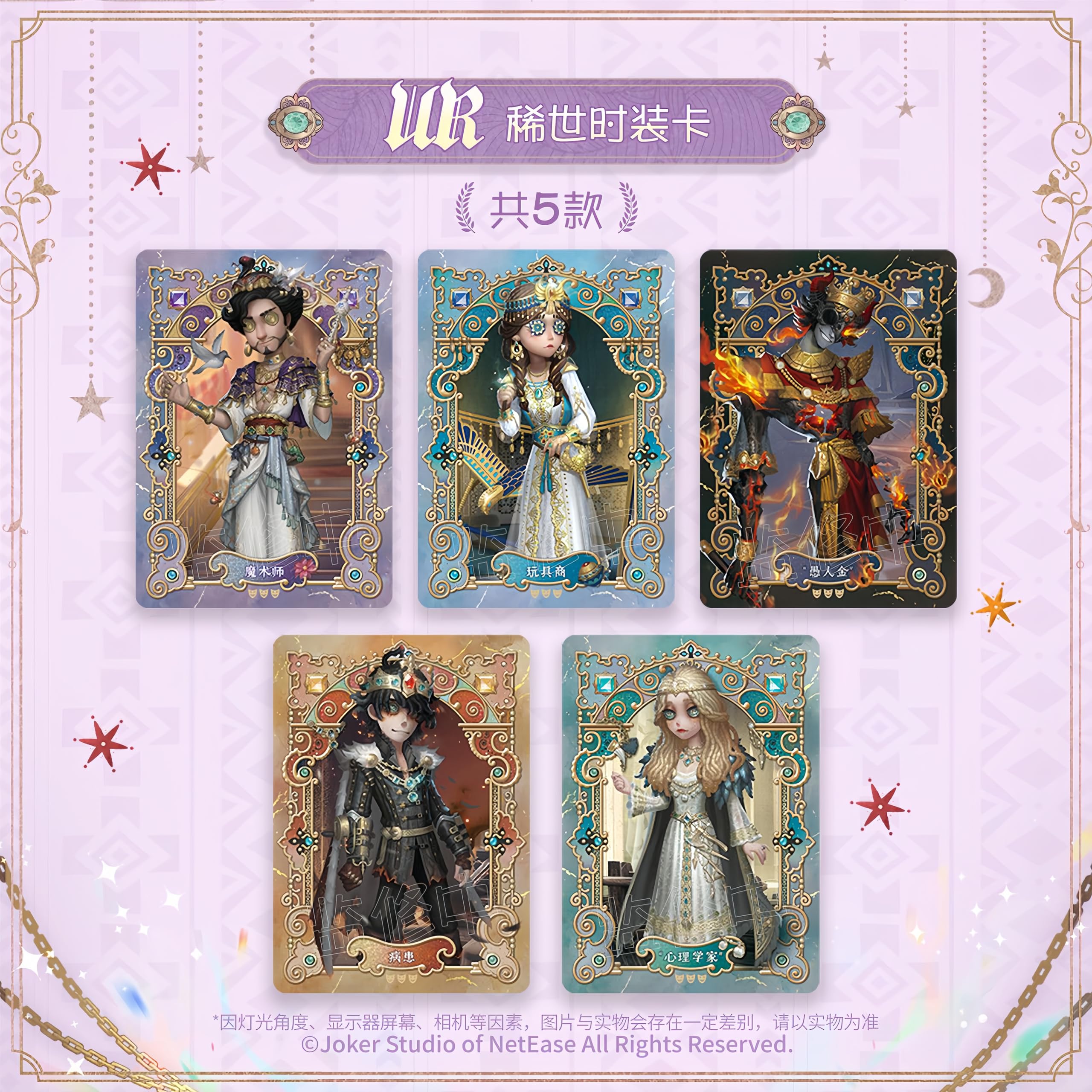 Amazon.co.jp: Identity V 第五人格 彫刻時間 シリーズ カード