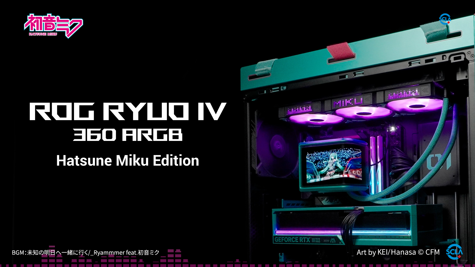 専用　ROG RYUJIN IV 360 ARGB 初音ミク ROG RYUO IV 360 ARGB Hatsune Miku Edition | ROG Ryuo | Gaming CPU