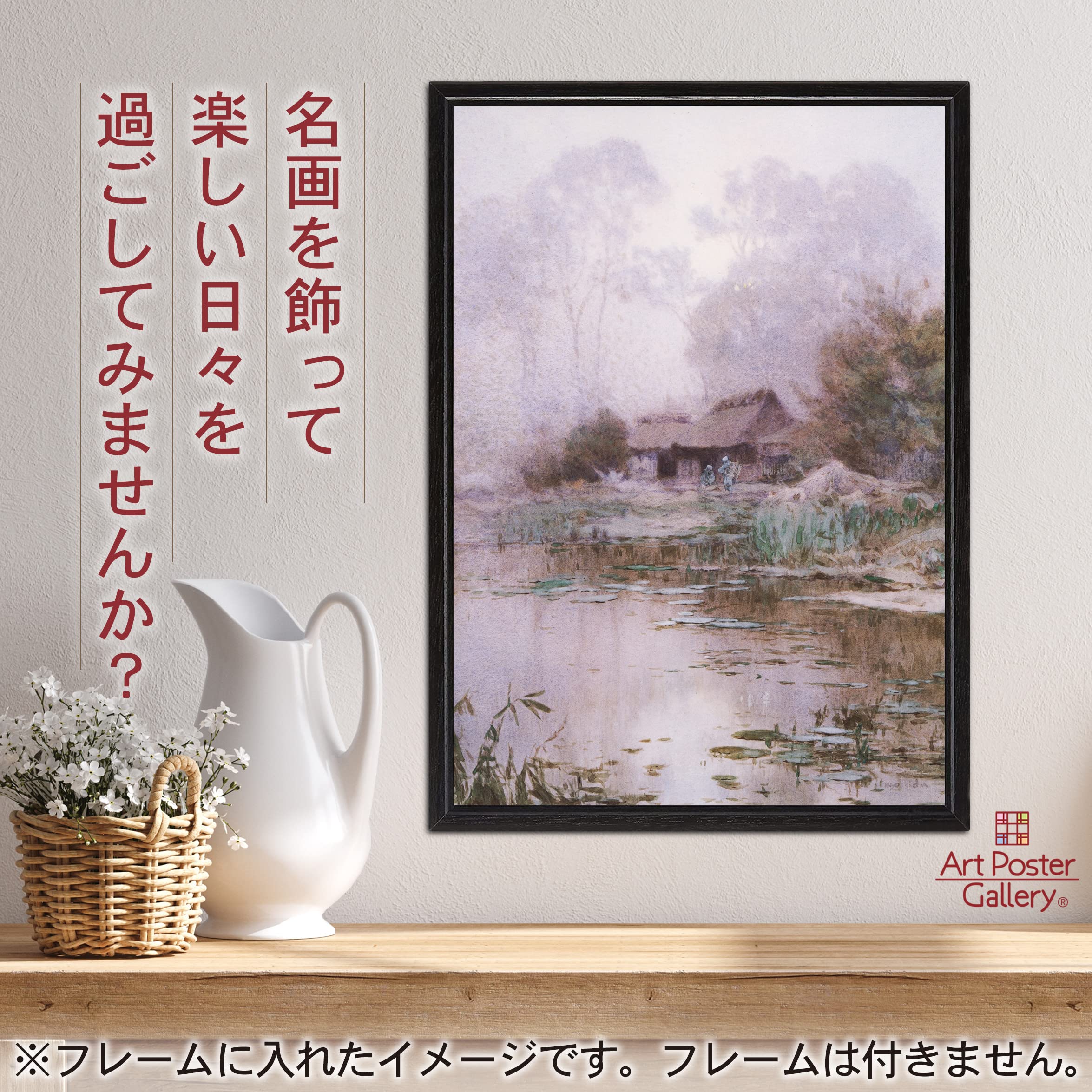 吉田博、隅田川　霧、希少な額装用画集より、新品高級額装付、状態良好 吉田博、隅田川 霧、希少な額装用画集より、新品高級額装付、状態良好、