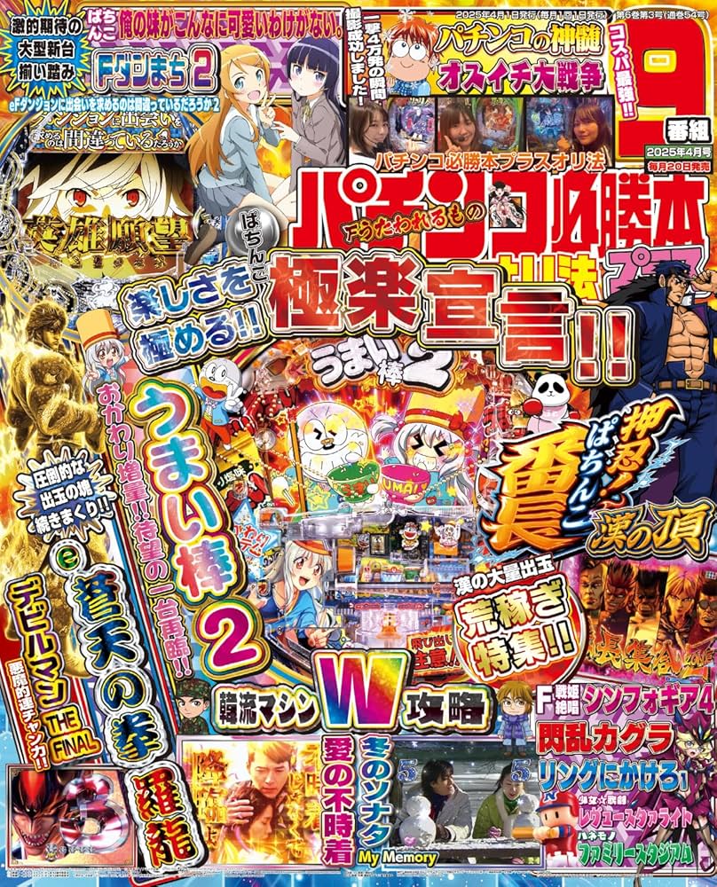 【中古】 パチンコニッポン ｖｏｌ．４/白夜書房/パチンコ必勝ガイド編集部 中古】 パチンコニッポン vol．4/白夜書房/パチンコ必勝