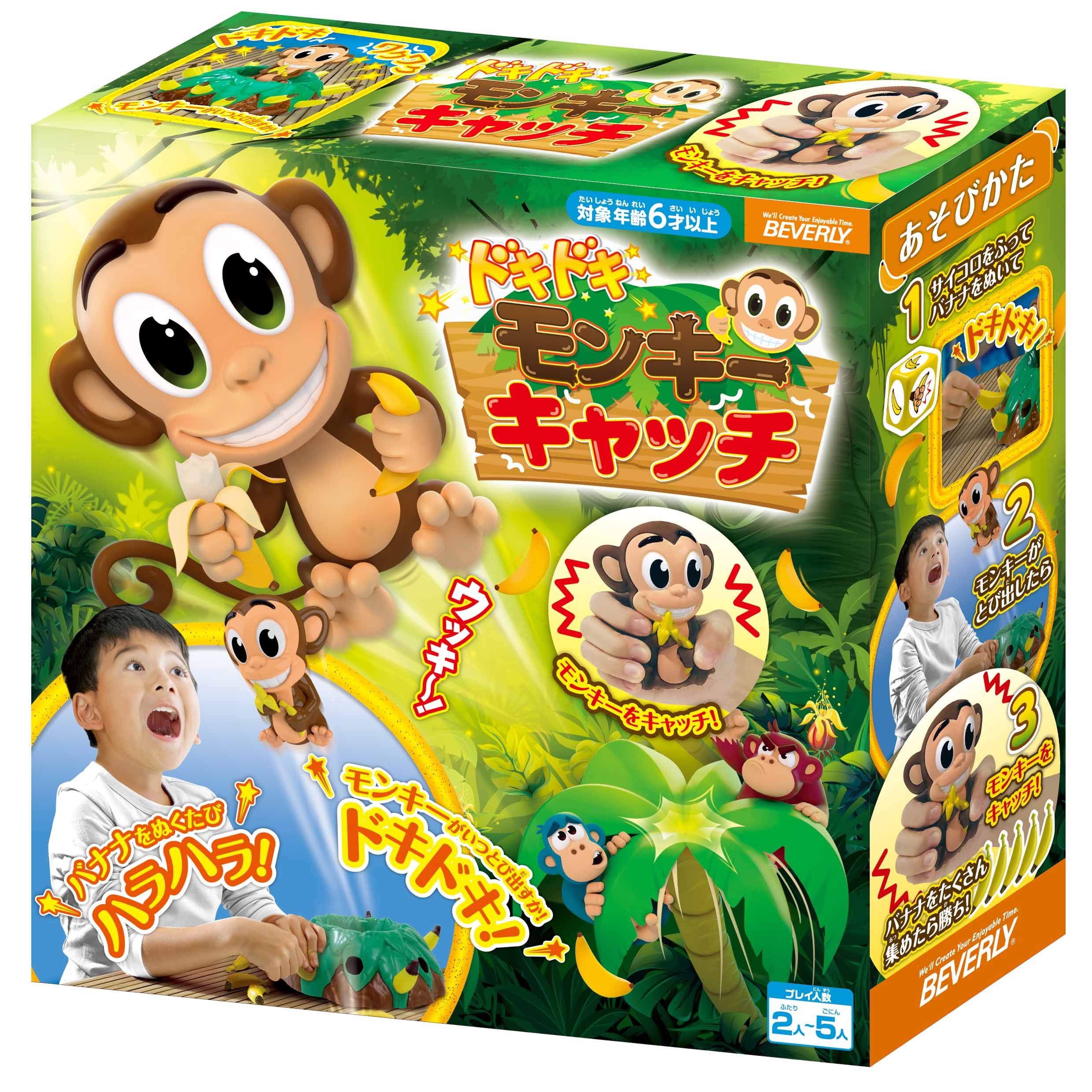 Amazon.co.jp: ドキドキモンキーキャッチ : おもちゃ