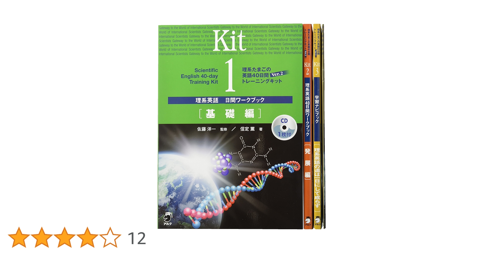 定価12572 医者たまごの英語40日間トレーニングキット 医者たまごの英語40日間トレーニングキット (医学英語シリーズ 2