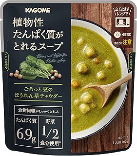 Amazon | サポベジ 【Amazon.co.jp限定】カゴメ 植物性たんぱく質がとれるスープ ごろっと豆のほうれん草チャウダー 160g×5袋 サポべジ | サポベジ | スープ 通販