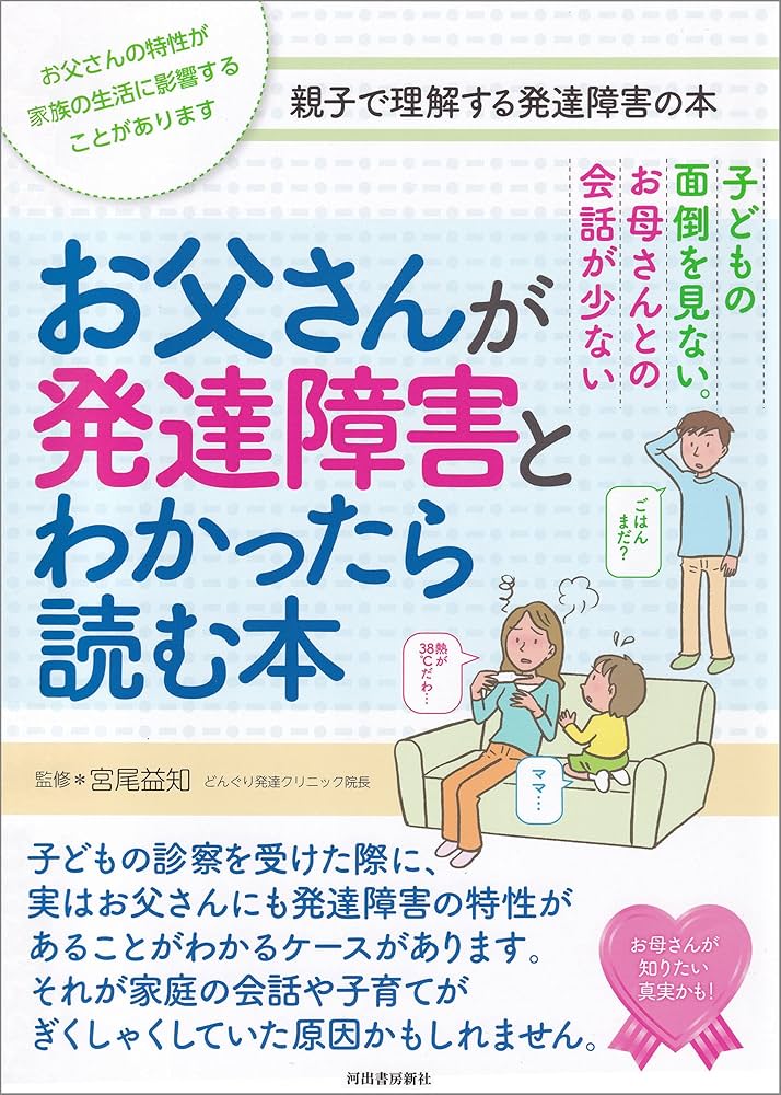 Amazon.co.jp: 子どもの面倒を見ない。お母さんとの会話が少ない