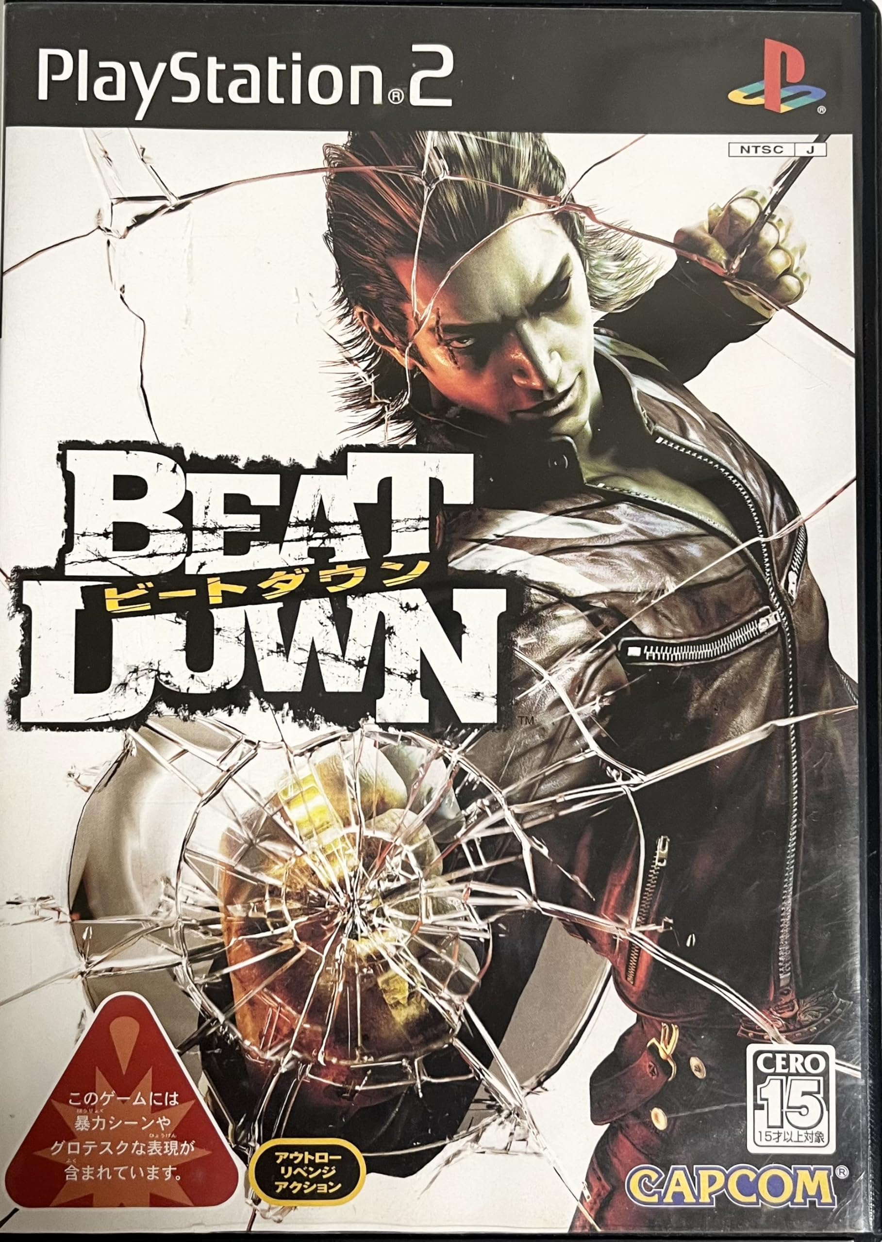(未使用･未開封品)　BEAT DOWN ビートダウン gsx453j Amazon | BEAT DOWN ビートダウン | ゲーム