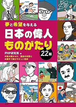 まんが偉人物語 57冊 まんが偉人物語 57冊 まんが偉人物語 絵本セット |本 | 通販