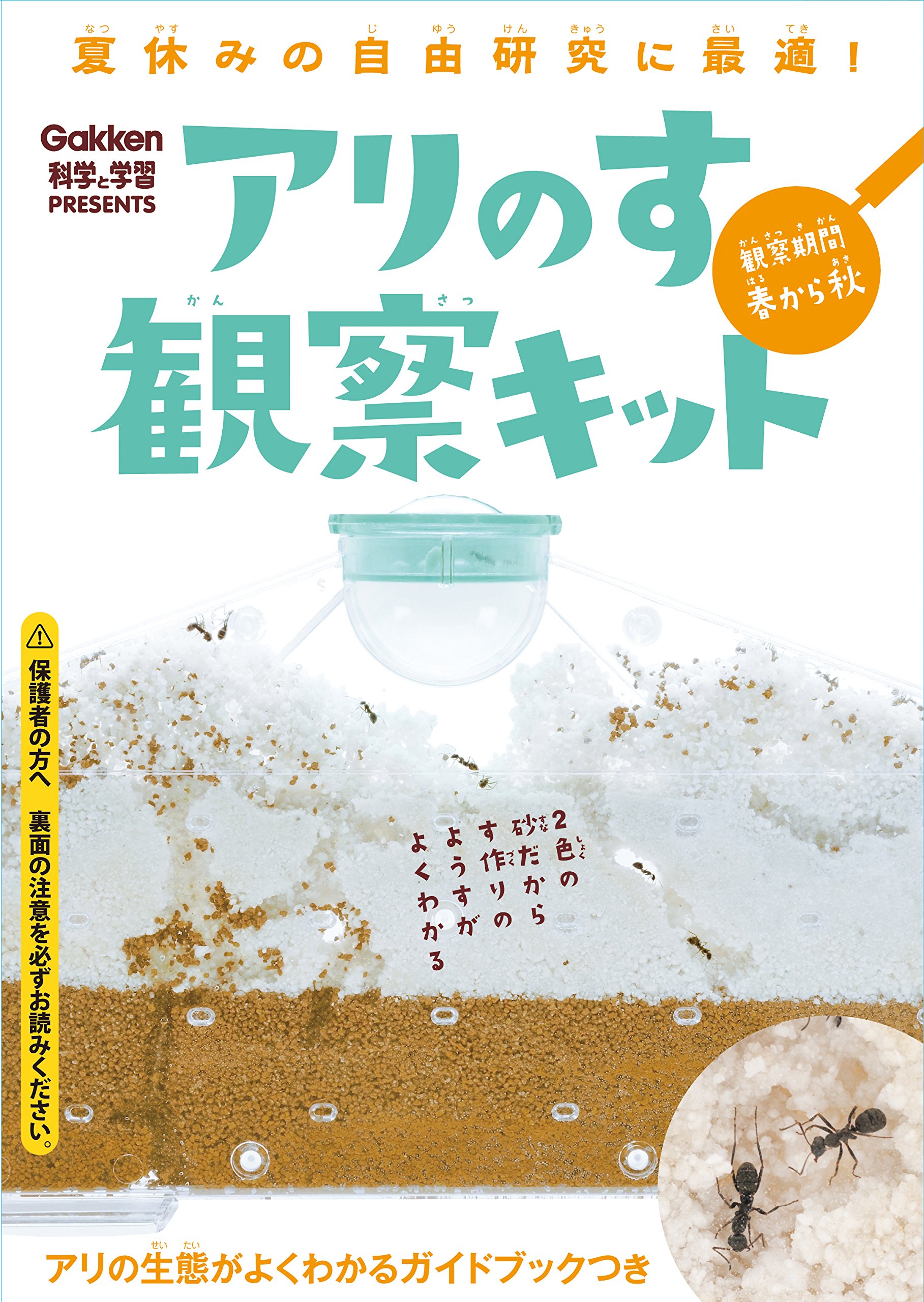 Amazon.co.jp: Gakken Plus 学研プラス: 科学と学習PRESENTS